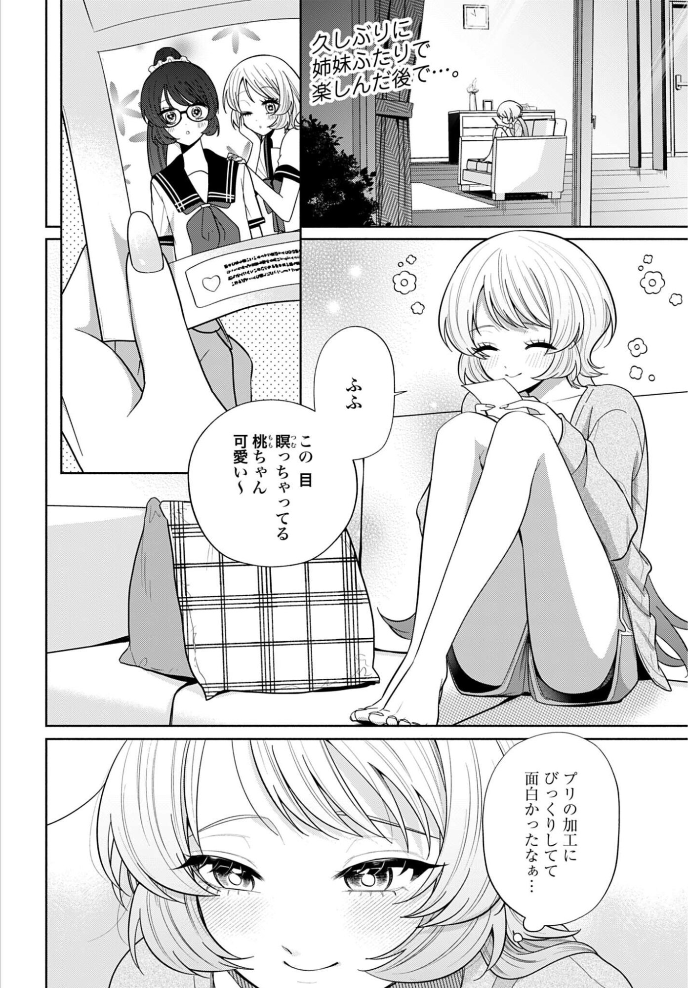 ANI NI KOISURU WATASHITACHI Chapter 10 page 2 - nihonkuni.com