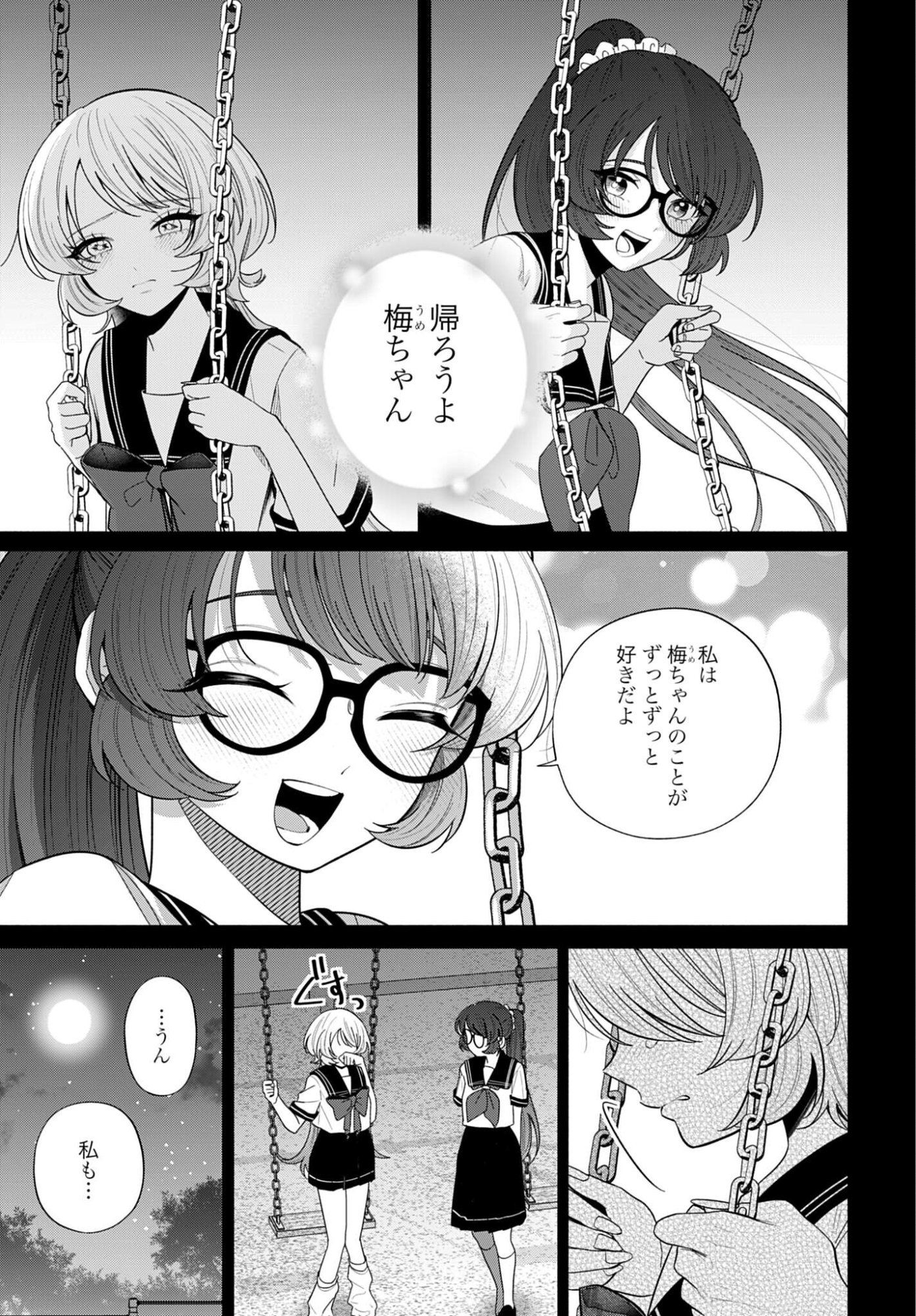 ANI NI KOISURU WATASHITACHI Chapter 10 page 3 - nihonkuni.com