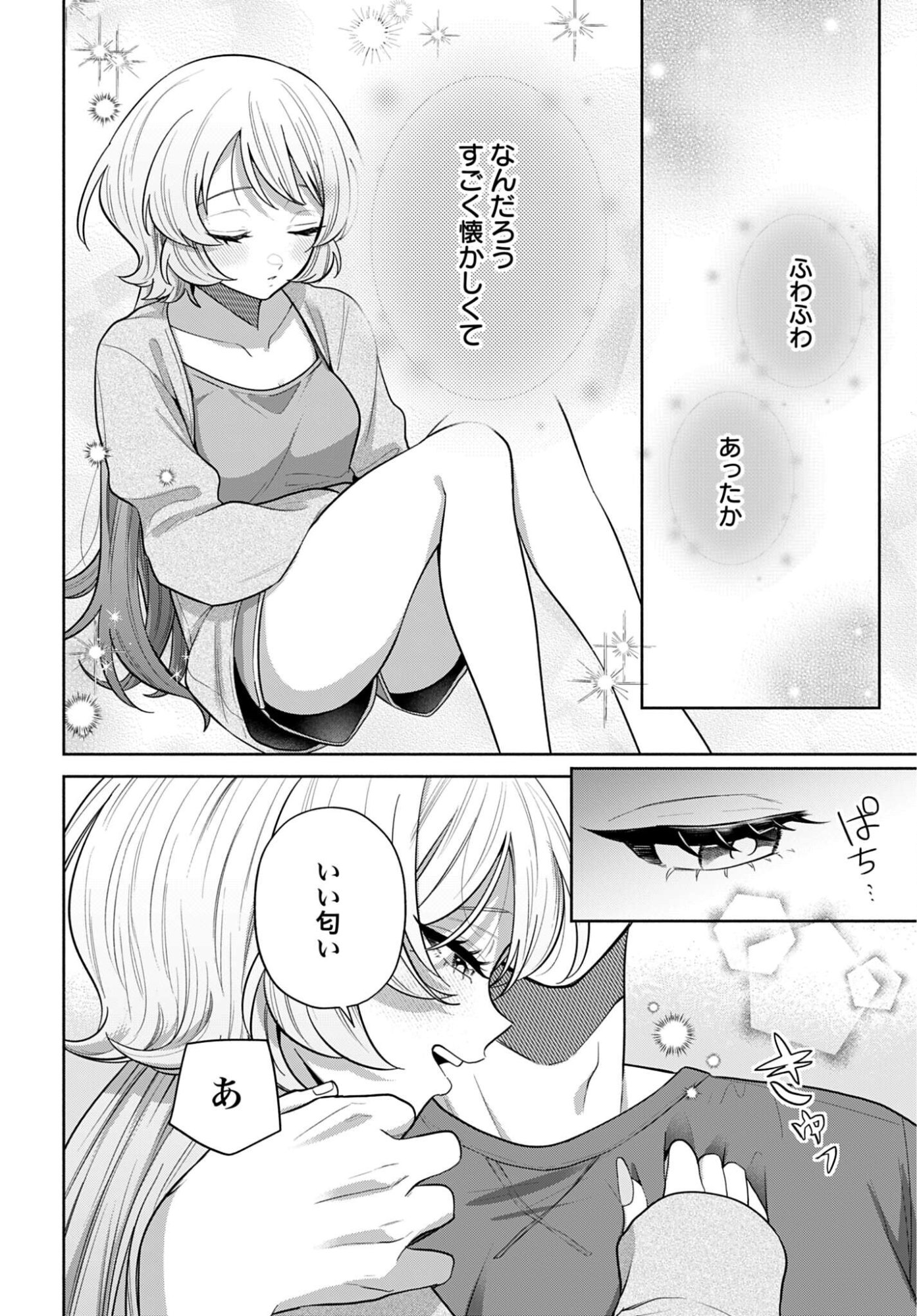 ANI NI KOISURU WATASHITACHI Chapter 10 page 6 - nihonkuni.com