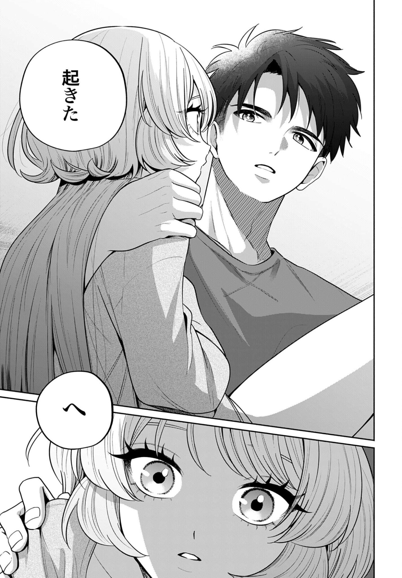 ANI NI KOISURU WATASHITACHI Chapter 10 page 7 - nihonkuni.com
