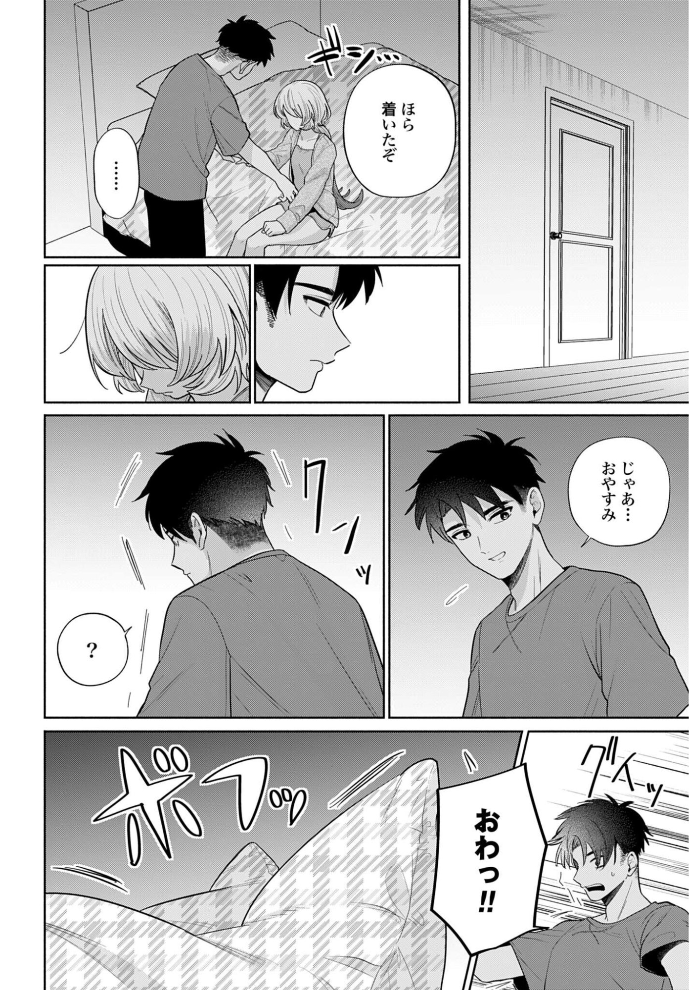 ANI NI KOISURU WATASHITACHI Chapter 10 page 10 - nihonkuni.com