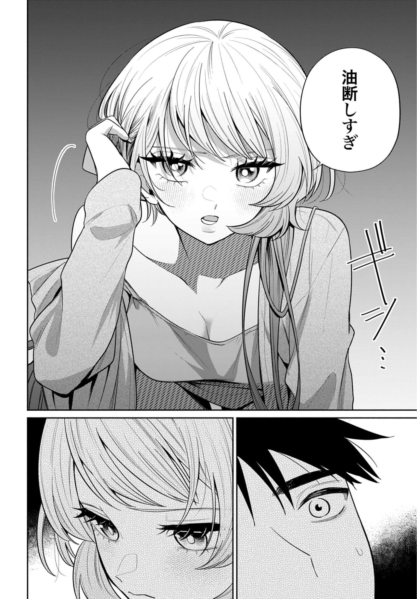 ANI NI KOISURU WATASHITACHI Chapter 10 page 12 - nihonkuni.com