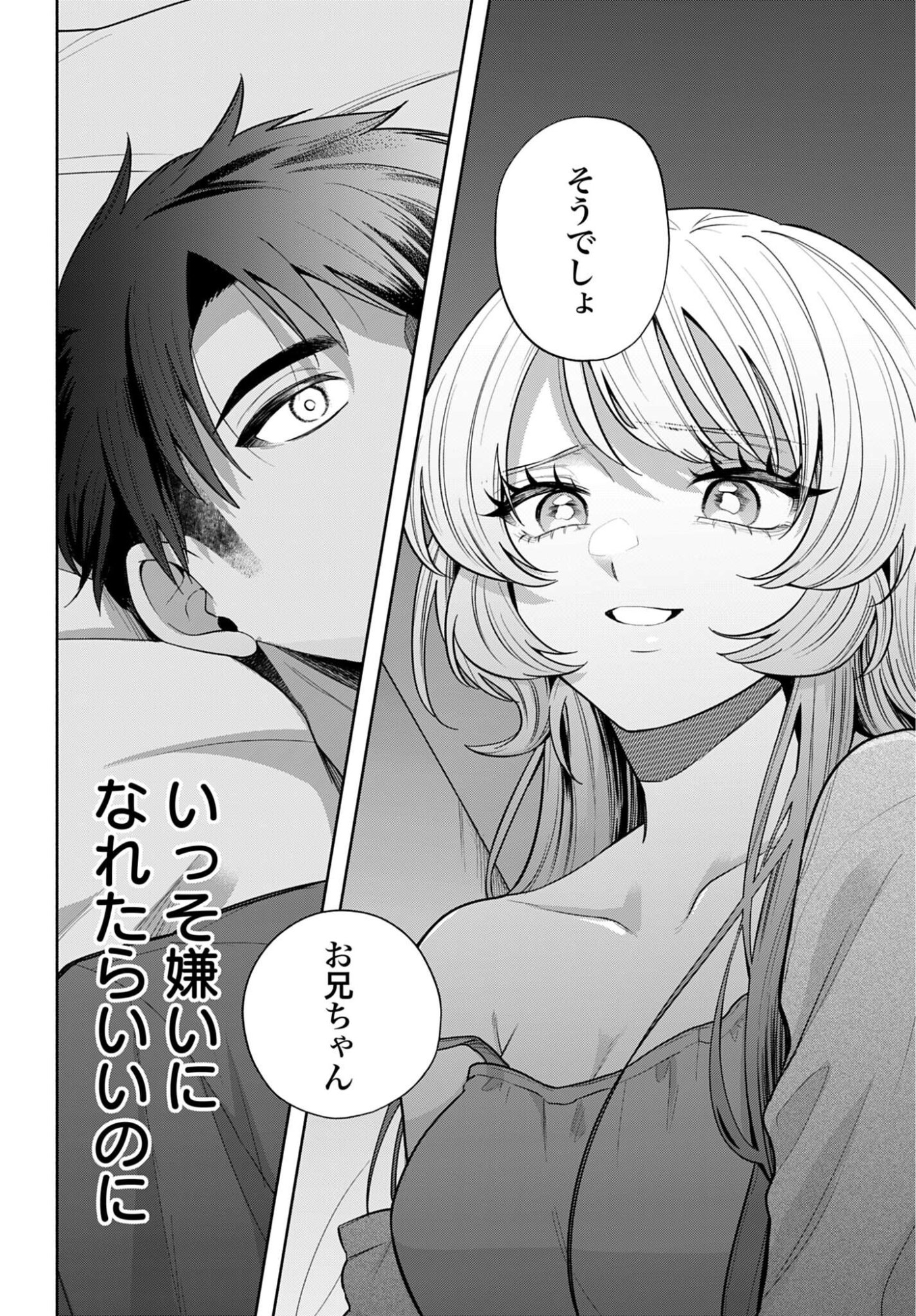 ANI NI KOISURU WATASHITACHI Chapter 10 page 16 - nihonkuni.com