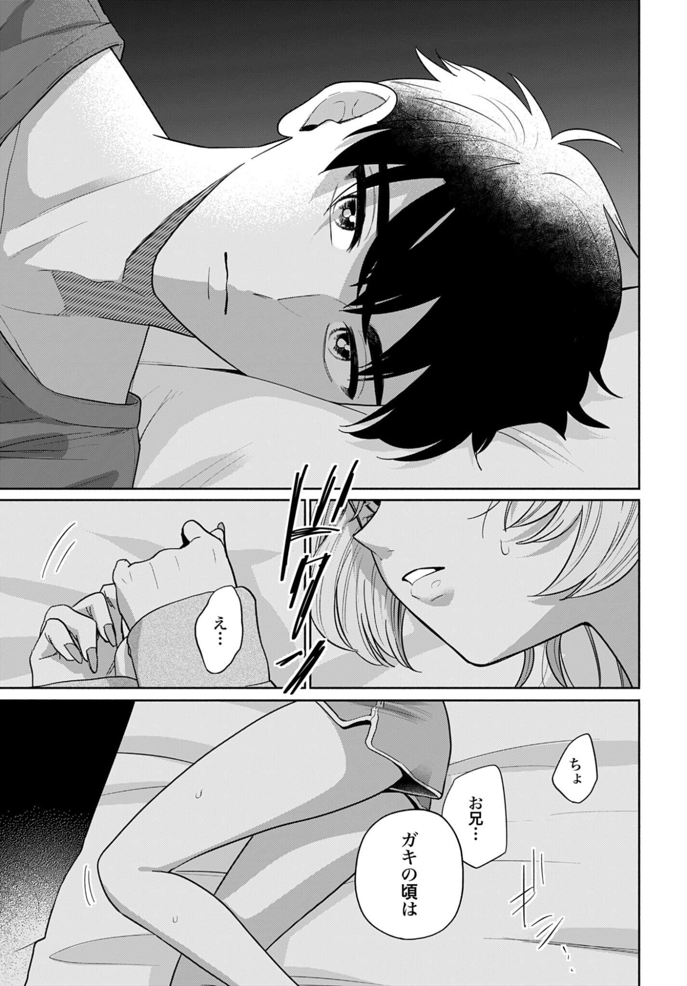 ANI NI KOISURU WATASHITACHI Chapter 10 page 19 - nihonkuni.com