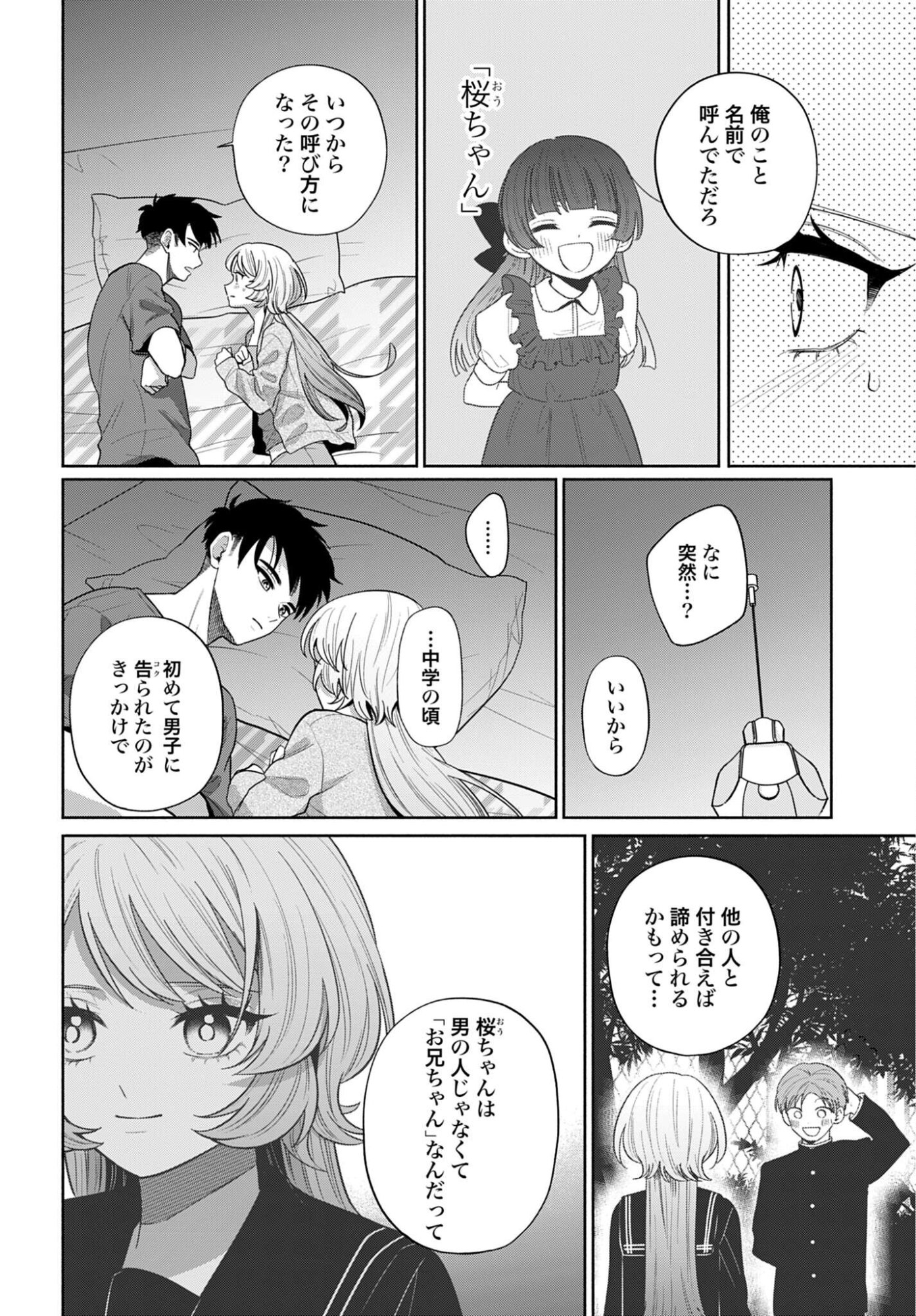 ANI NI KOISURU WATASHITACHI Chapter 10 page 20 - nihonkuni.com