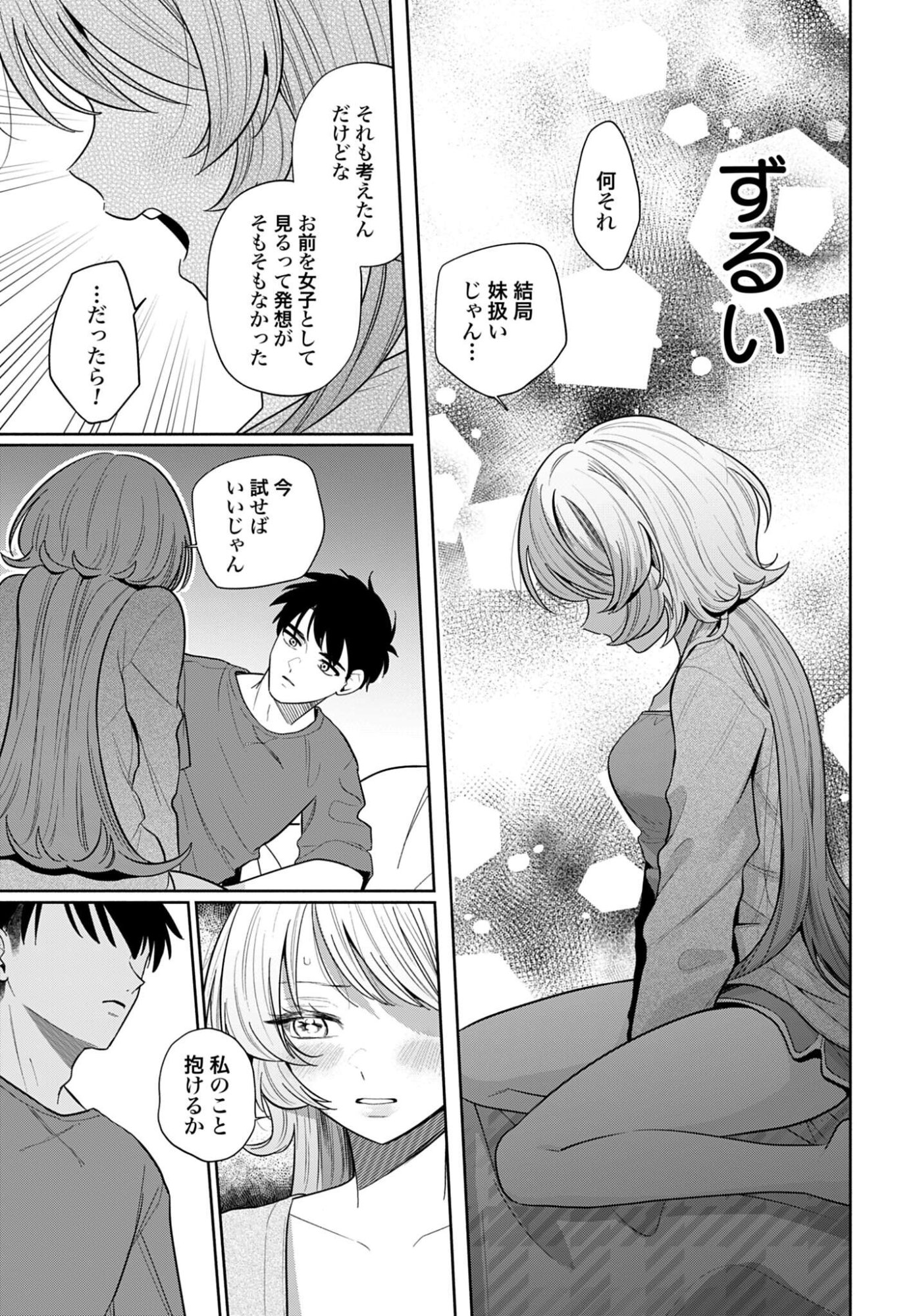 ANI NI KOISURU WATASHITACHI Chapter 10 page 23 - nihonkuni.com