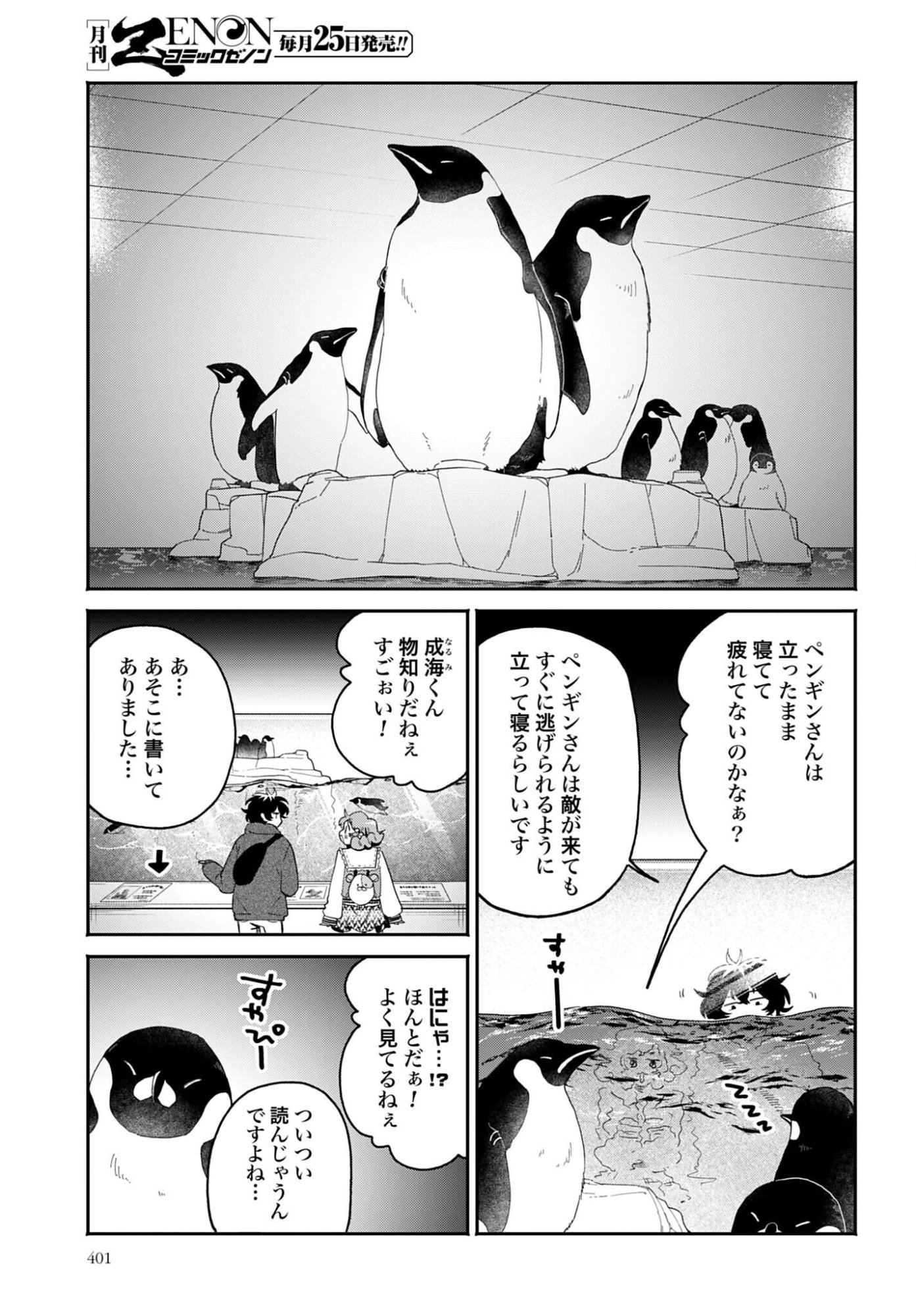 FILTER-GOSHI NO KANOJO Chap 69 - Pic 5