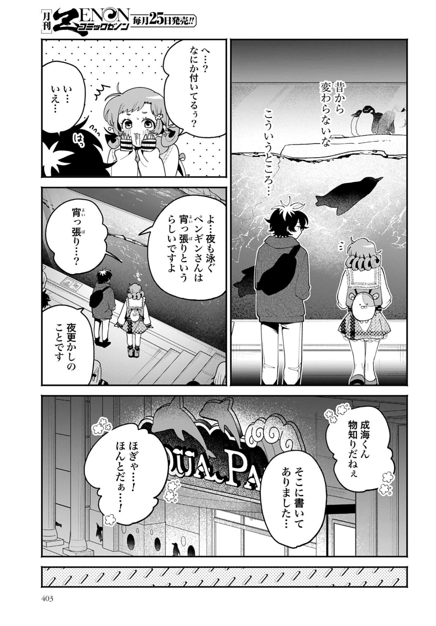 FILTER-GOSHI NO KANOJO Chap 69 - Pic 7