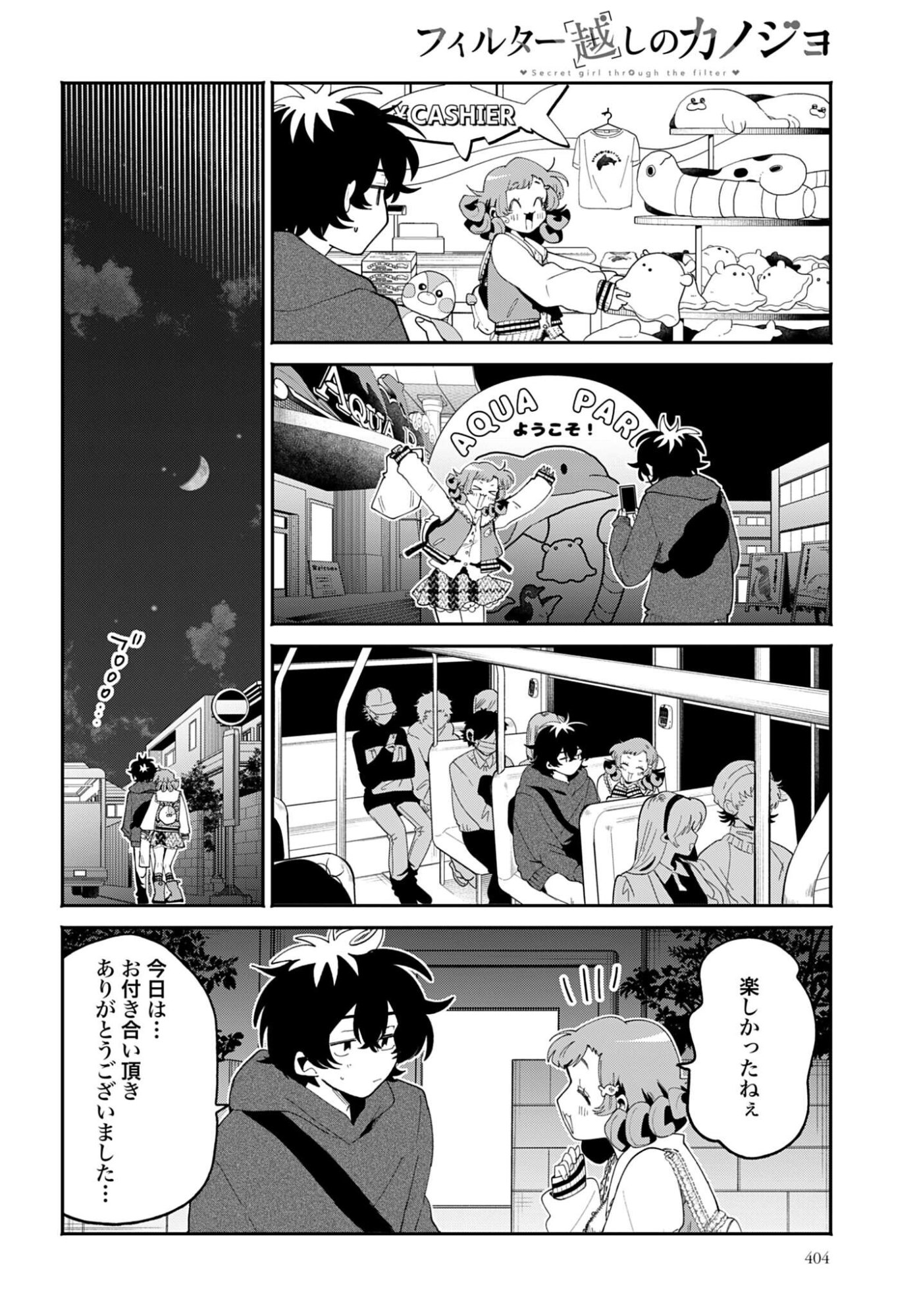 FILTER-GOSHI NO KANOJO Chap 69 - Pic 8