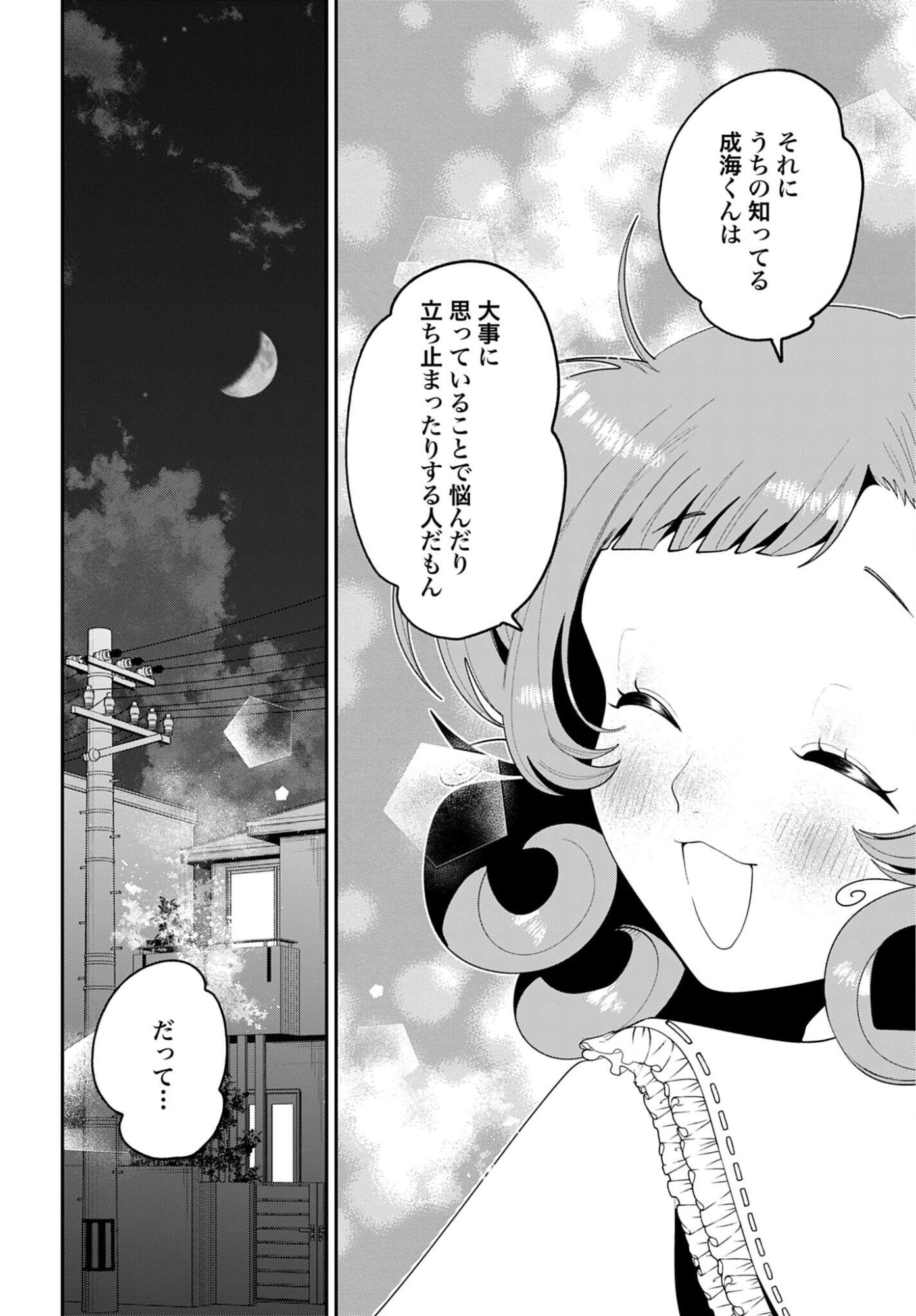 FILTER-GOSHI NO KANOJO Chap 69 - Pic 14