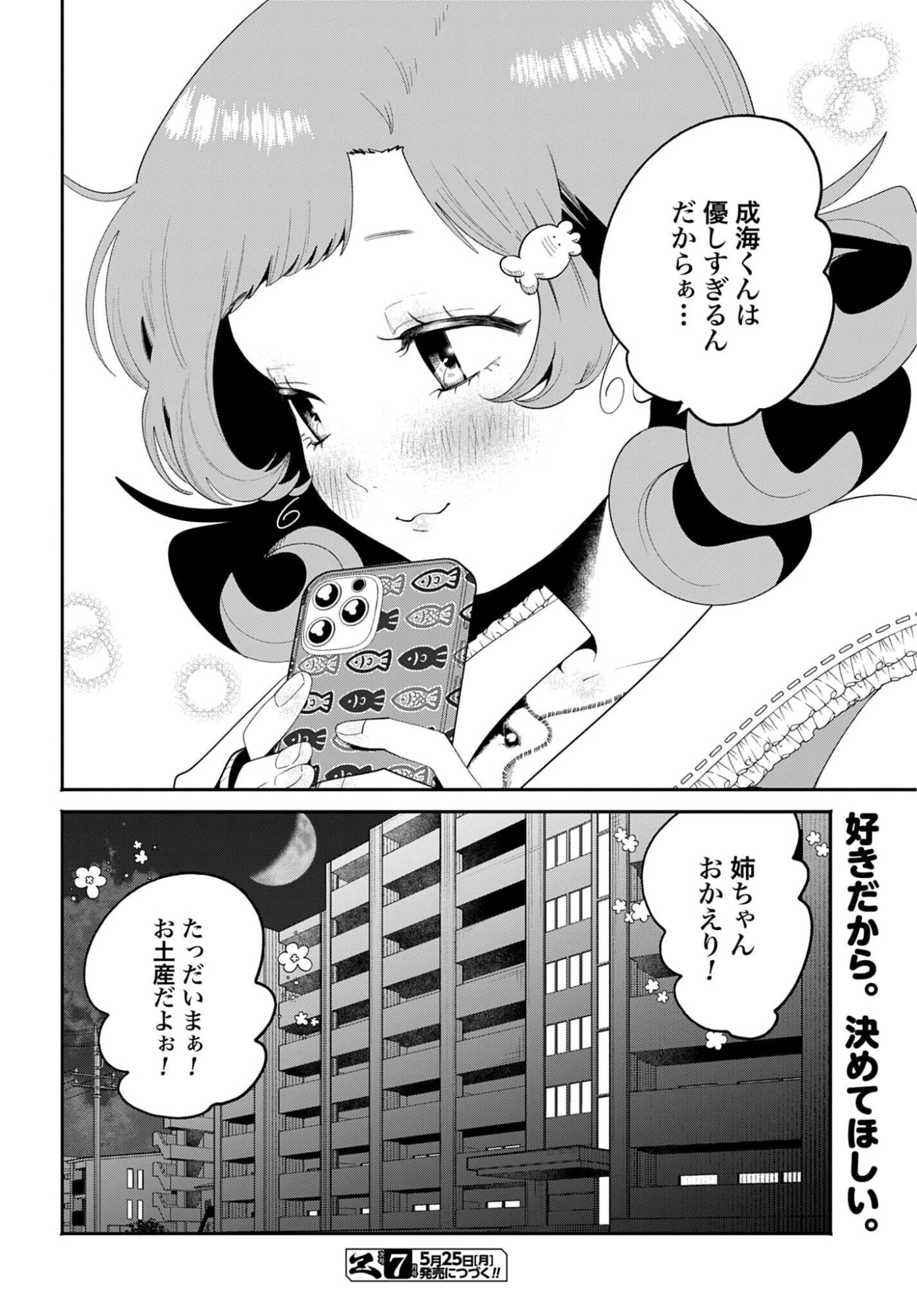 FILTER-GOSHI NO KANOJO Chap 69 - Pic 20