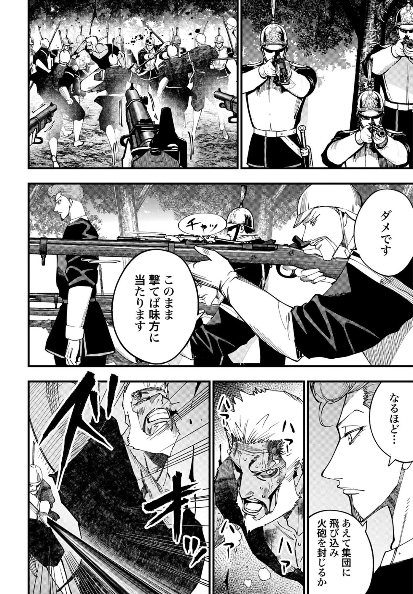 SHUUMATSU NO VALKYRIE KITAN: JACK THE RIPPER NO JIKENBO Chap 66 - Pic 2