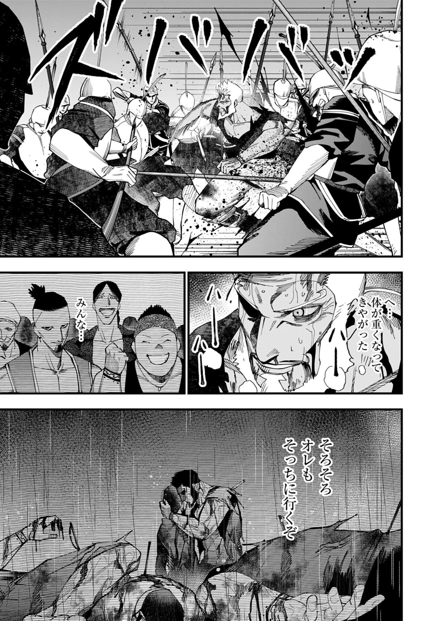 SHUUMATSU NO VALKYRIE KITAN: JACK THE RIPPER NO JIKENBO Chap 66 - Pic 3