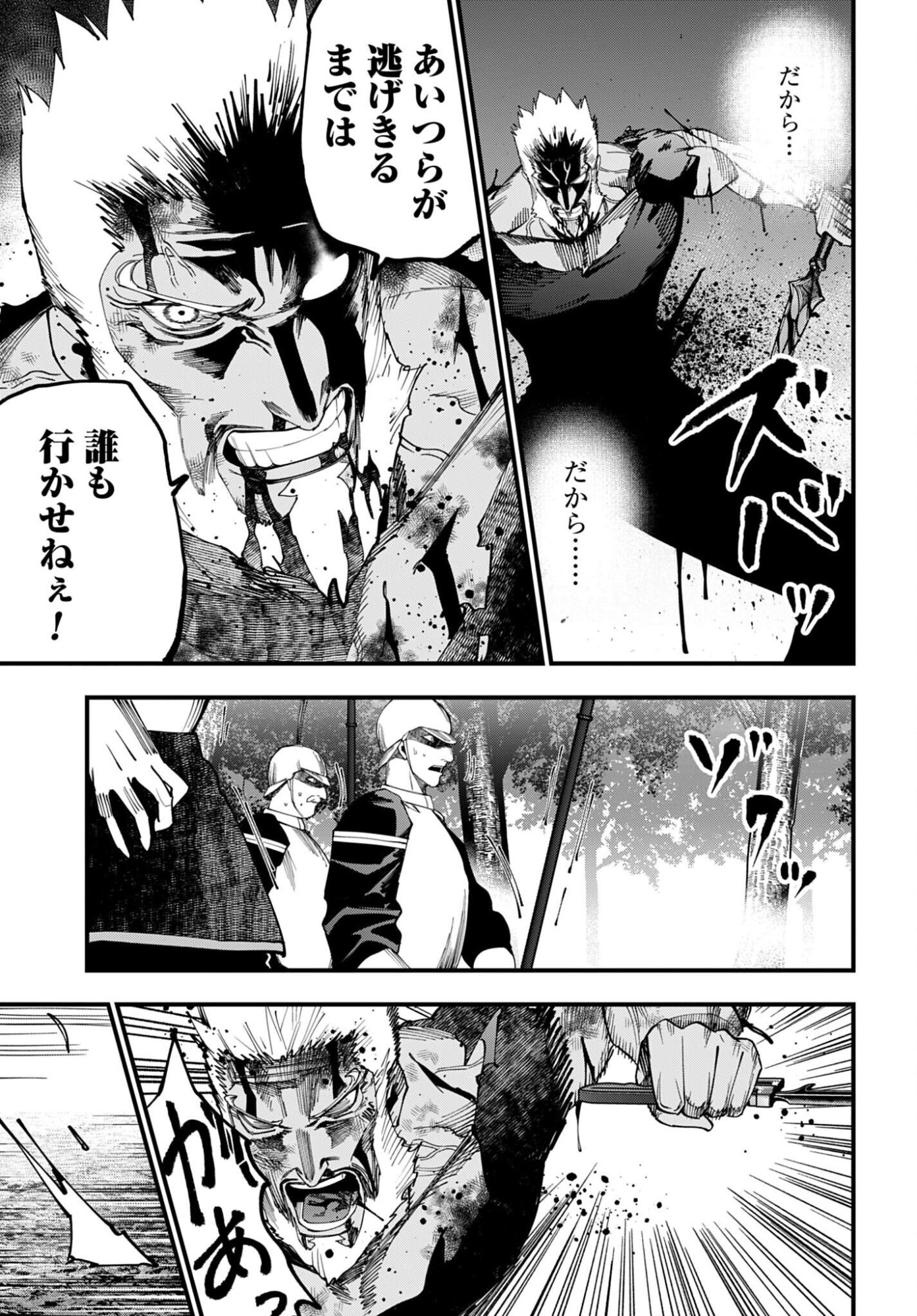 SHUUMATSU NO VALKYRIE KITAN: JACK THE RIPPER NO JIKENBO Chap 66 - Pic 5