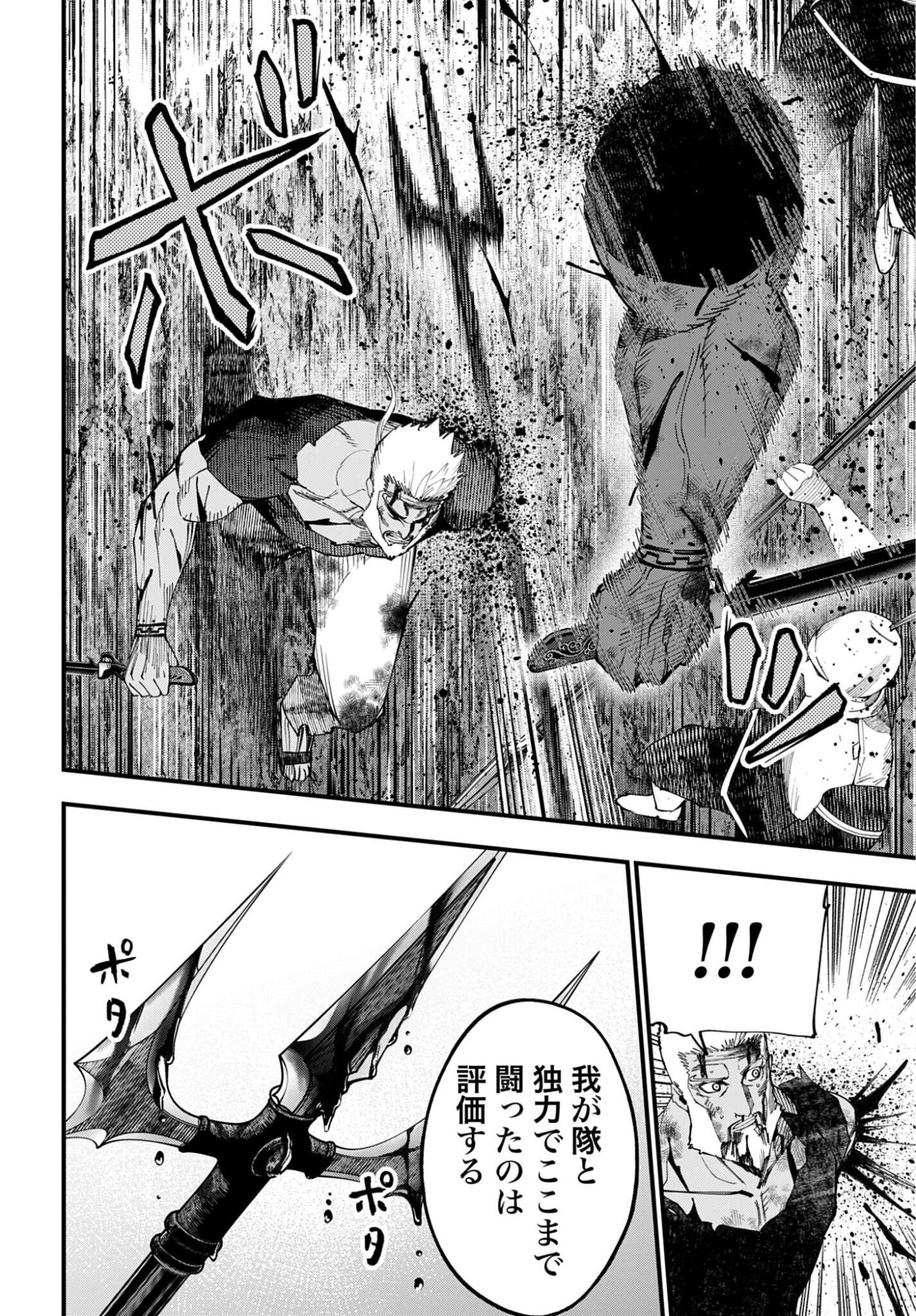 SHUUMATSU NO VALKYRIE KITAN: JACK THE RIPPER NO JIKENBO Chap 66 - Pic 6