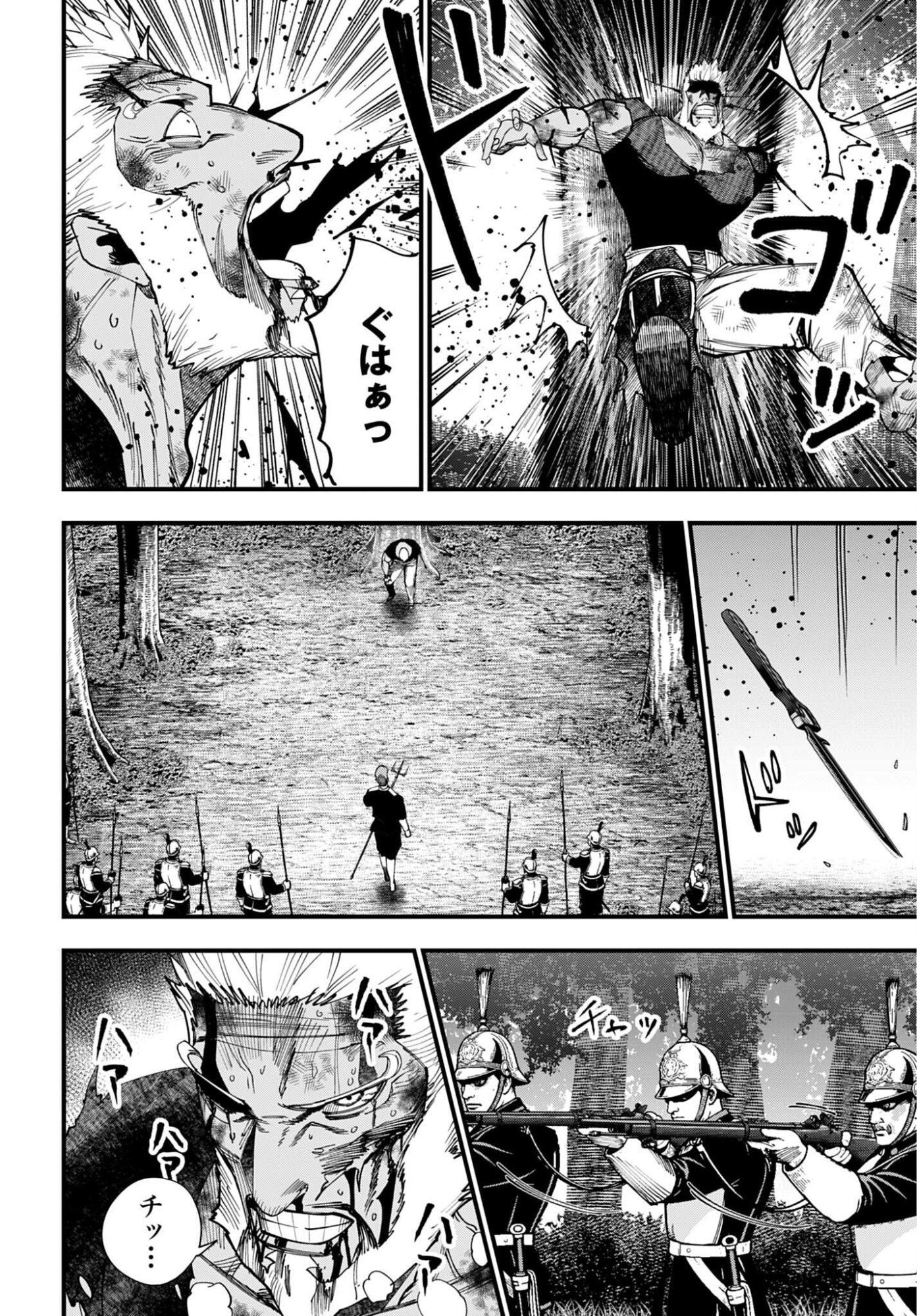 SHUUMATSU NO VALKYRIE KITAN: JACK THE RIPPER NO JIKENBO Chap 66 - Pic 8