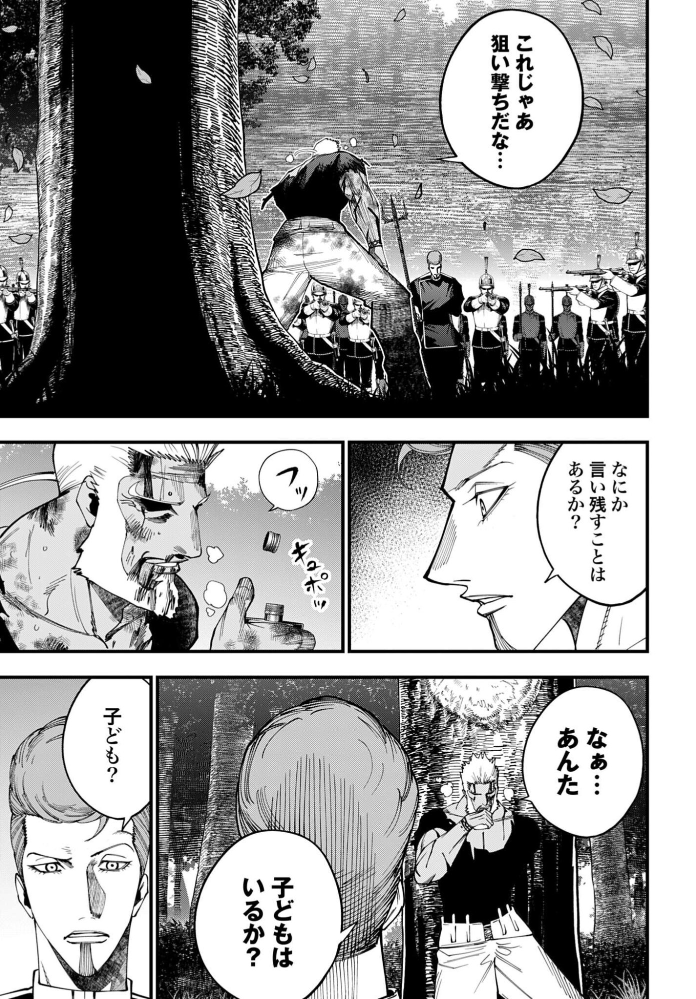 SHUUMATSU NO VALKYRIE KITAN: JACK THE RIPPER NO JIKENBO Chap 66 - Pic 9