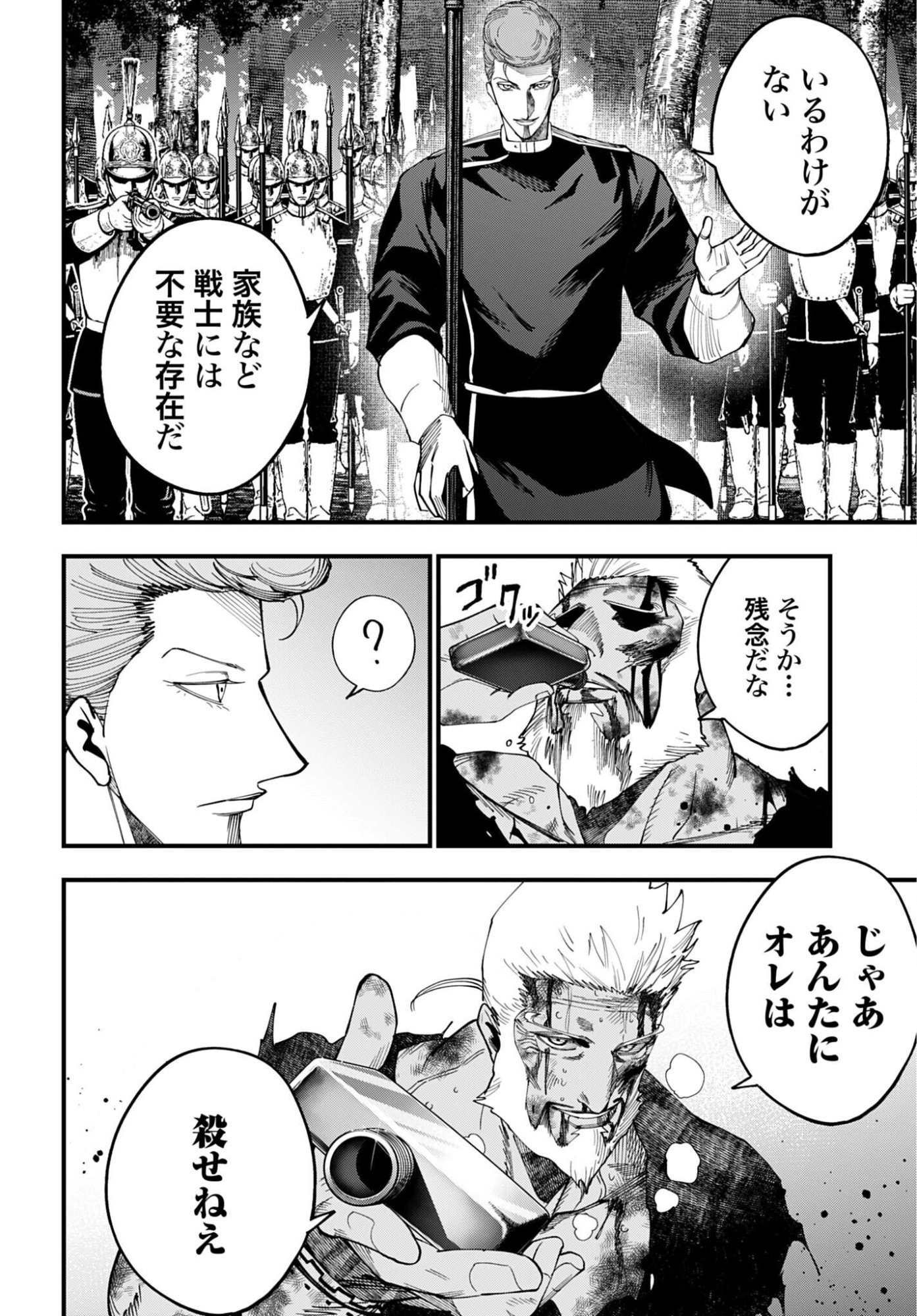 SHUUMATSU NO VALKYRIE KITAN: JACK THE RIPPER NO JIKENBO Chap 66 - Pic 10