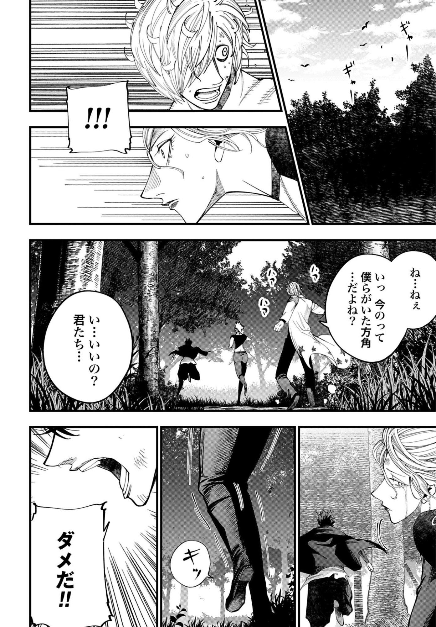 SHUUMATSU NO VALKYRIE KITAN: JACK THE RIPPER NO JIKENBO Chap 66 - Pic 12