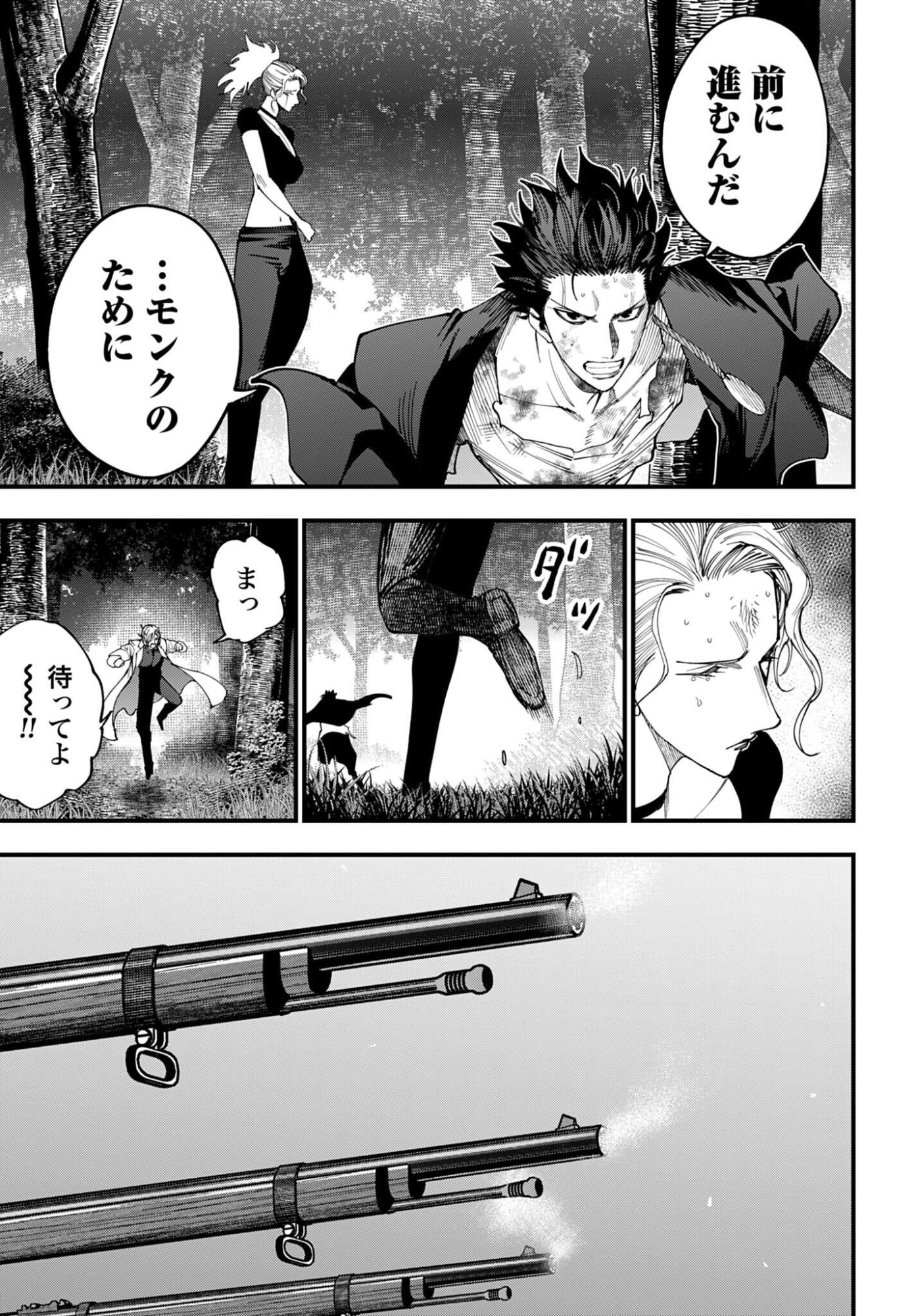 SHUUMATSU NO VALKYRIE KITAN: JACK THE RIPPER NO JIKENBO Chap 66 - Pic 13