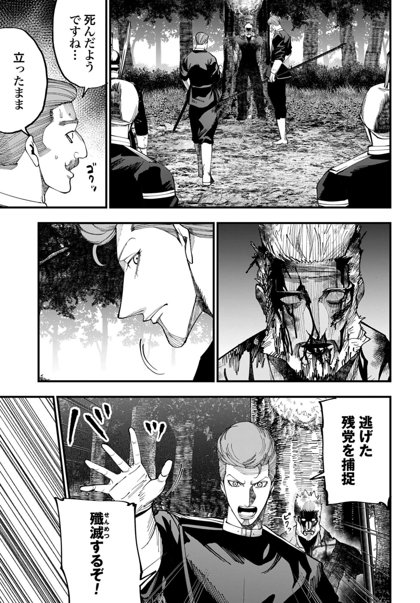 SHUUMATSU NO VALKYRIE KITAN: JACK THE RIPPER NO JIKENBO Chap 66 - Pic 15