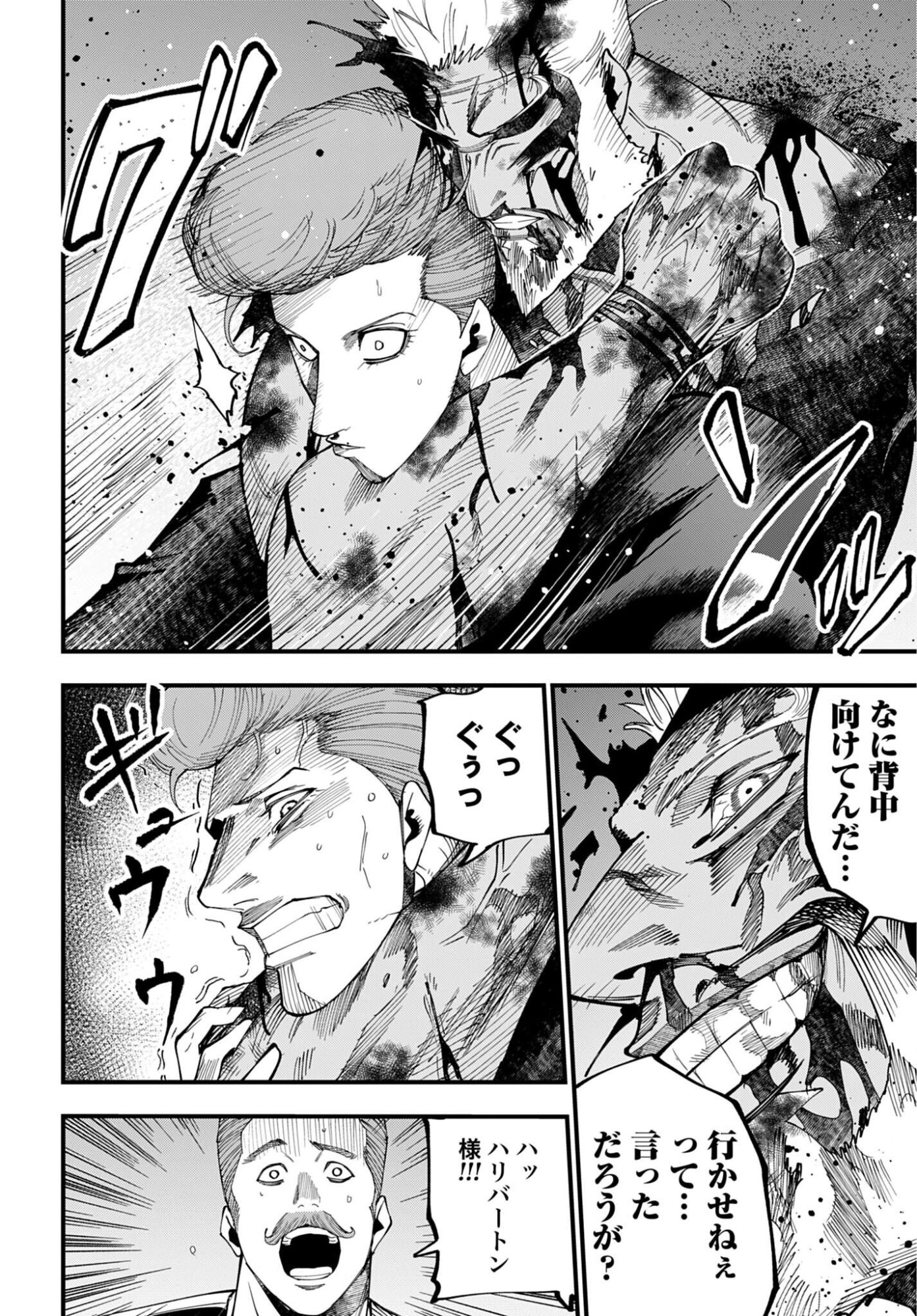 SHUUMATSU NO VALKYRIE KITAN: JACK THE RIPPER NO JIKENBO Chap 66 - Pic 16