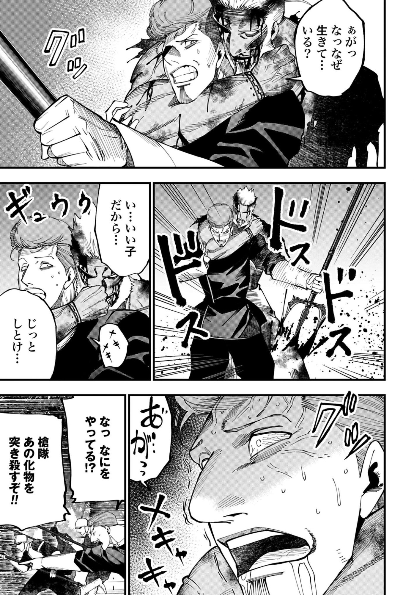 SHUUMATSU NO VALKYRIE KITAN: JACK THE RIPPER NO JIKENBO Chap 66 - Pic 17