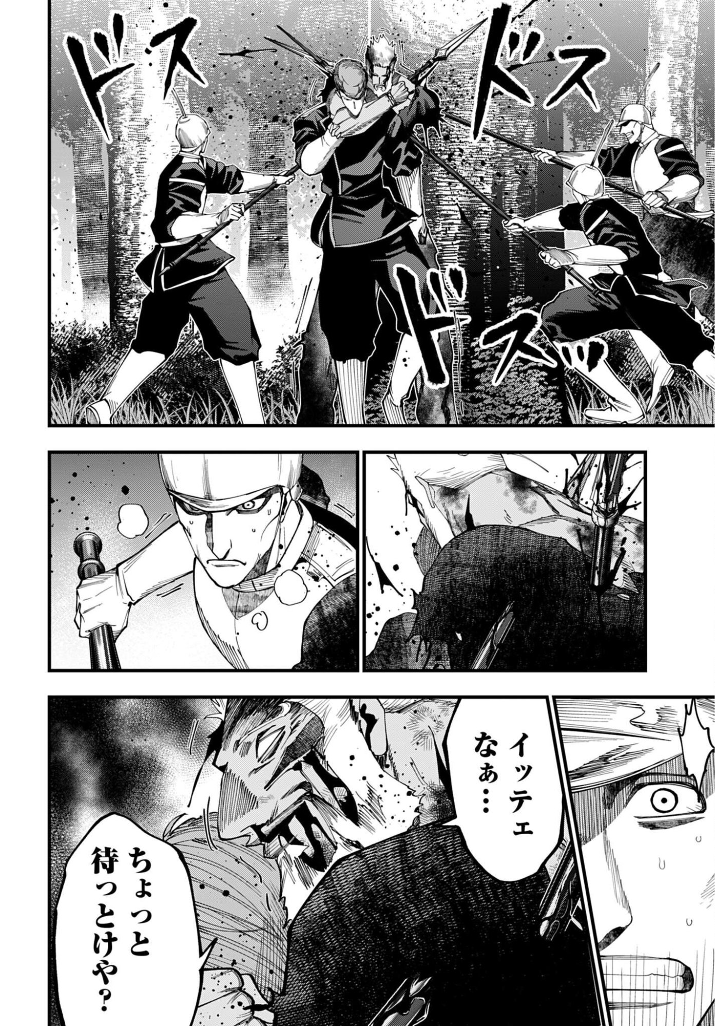 SHUUMATSU NO VALKYRIE KITAN: JACK THE RIPPER NO JIKENBO Chap 66 - Pic 18