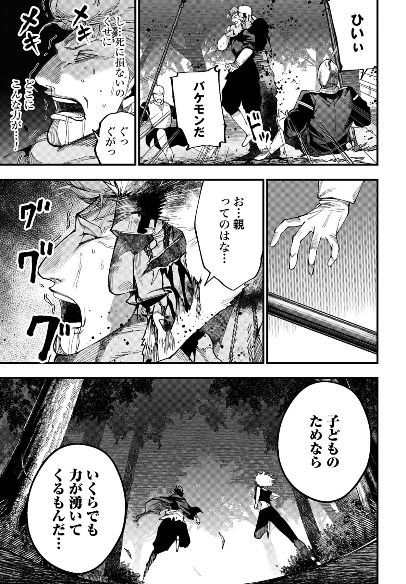 SHUUMATSU NO VALKYRIE KITAN: JACK THE RIPPER NO JIKENBO Chap 66 - Pic 19