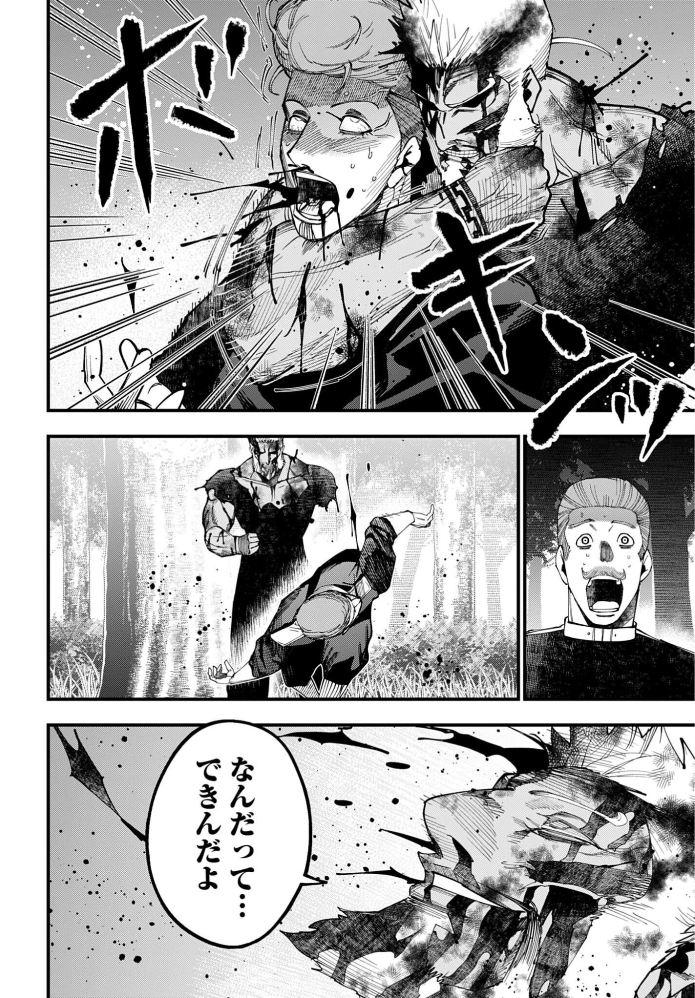 SHUUMATSU NO VALKYRIE KITAN: JACK THE RIPPER NO JIKENBO Chap 66 - Pic 20
