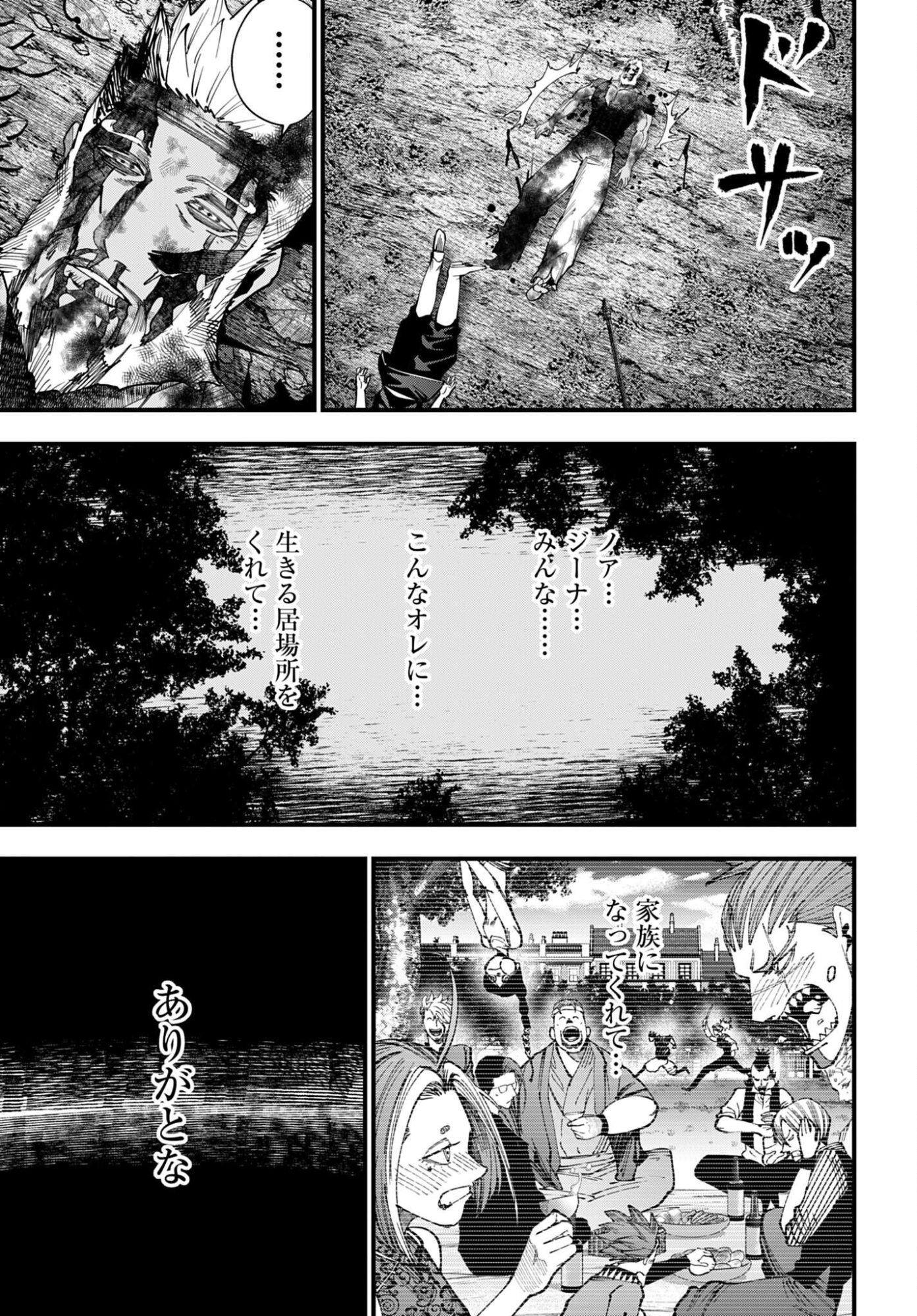 SHUUMATSU NO VALKYRIE KITAN: JACK THE RIPPER NO JIKENBO Chap 66 - Pic 21