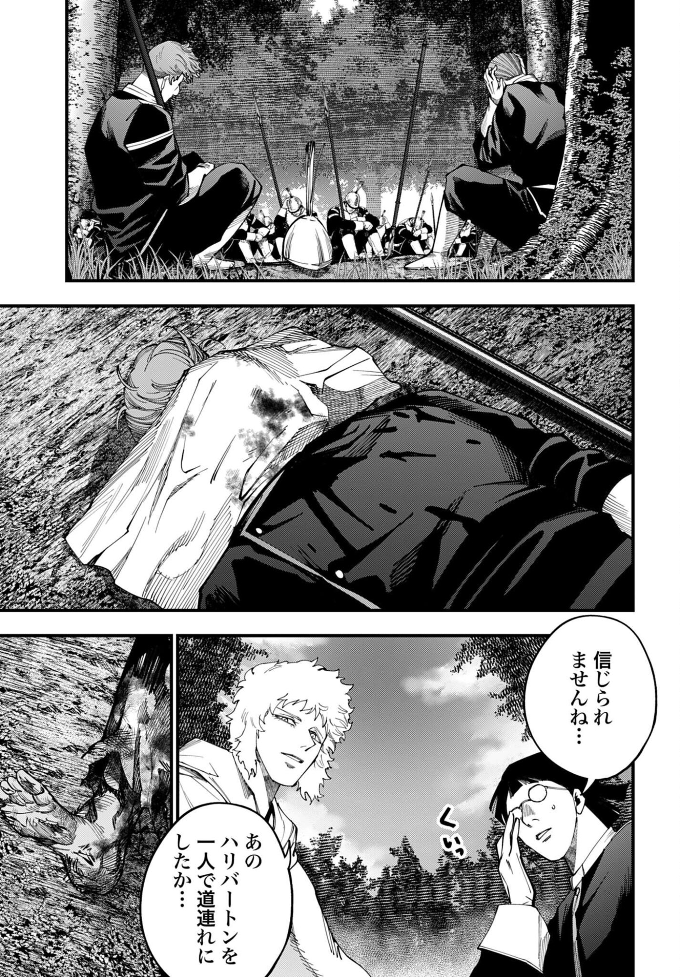 SHUUMATSU NO VALKYRIE KITAN: JACK THE RIPPER NO JIKENBO Chap 66 - Pic 23