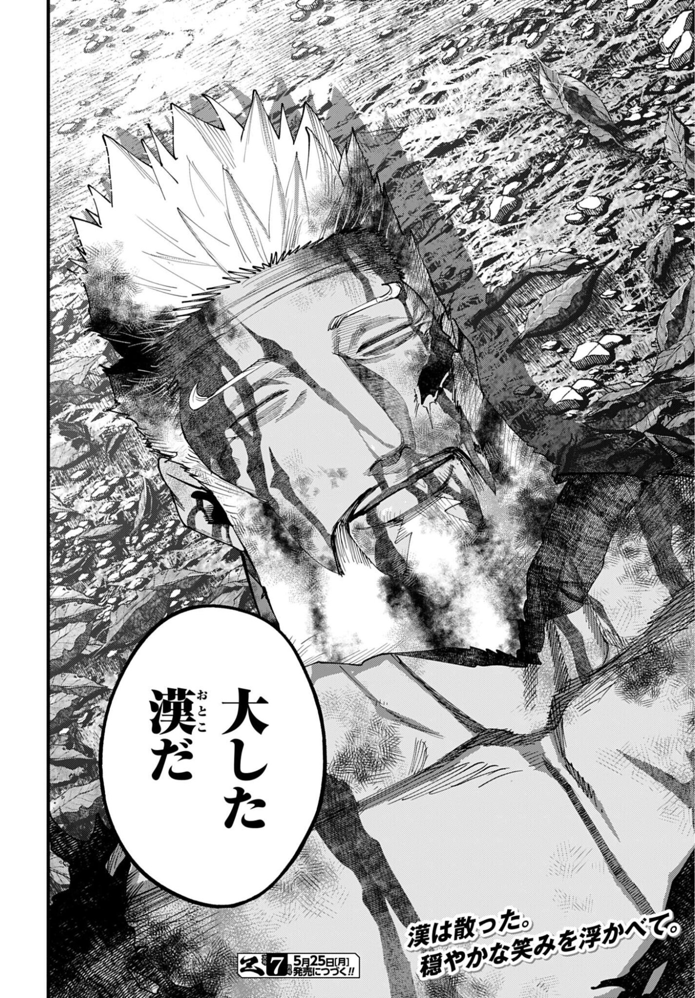 SHUUMATSU NO VALKYRIE KITAN: JACK THE RIPPER NO JIKENBO Chap 66 - Pic 24