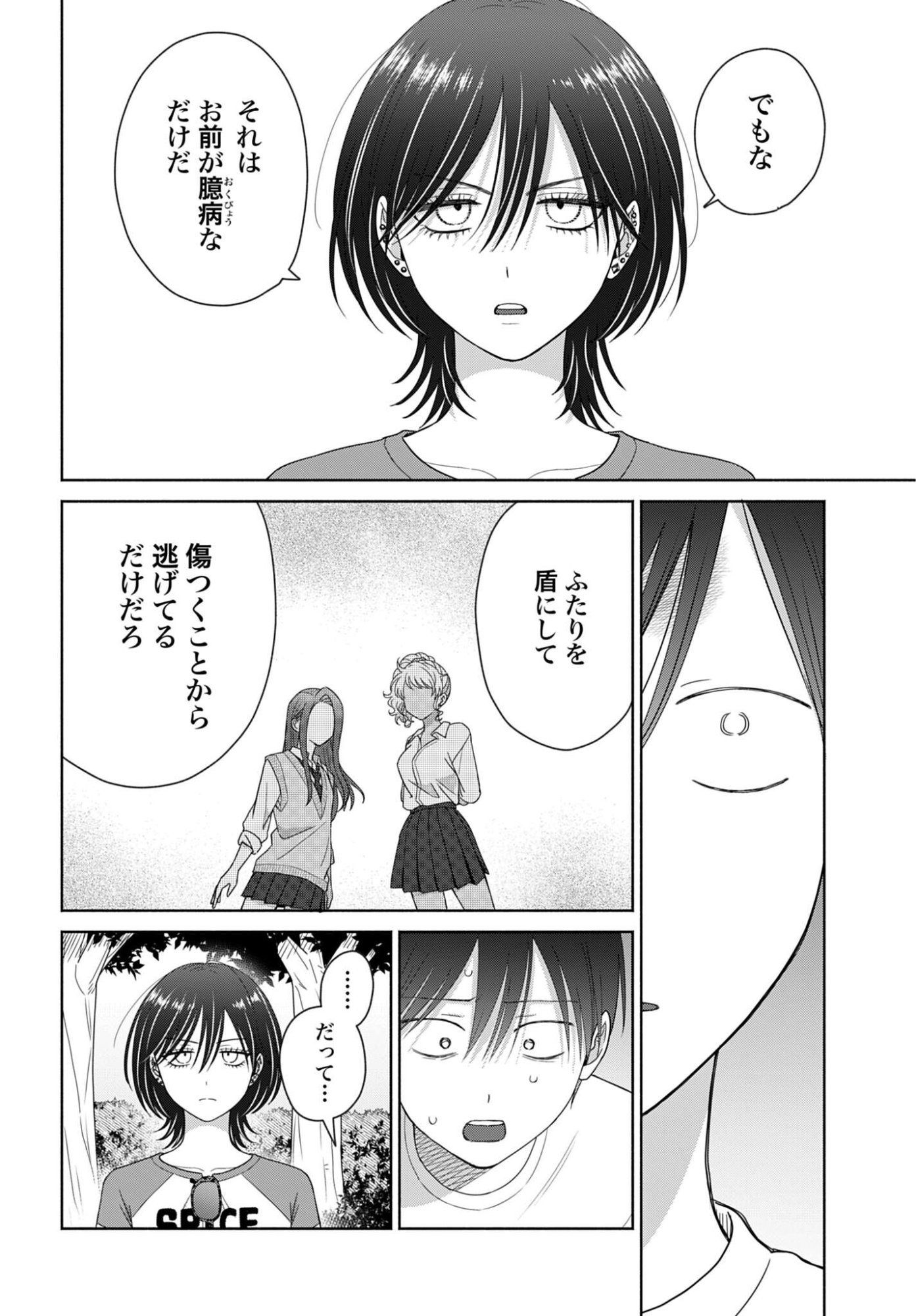 OTAKU NI YASASHII GAL WA INAI!? Chap 355 - Pic 4