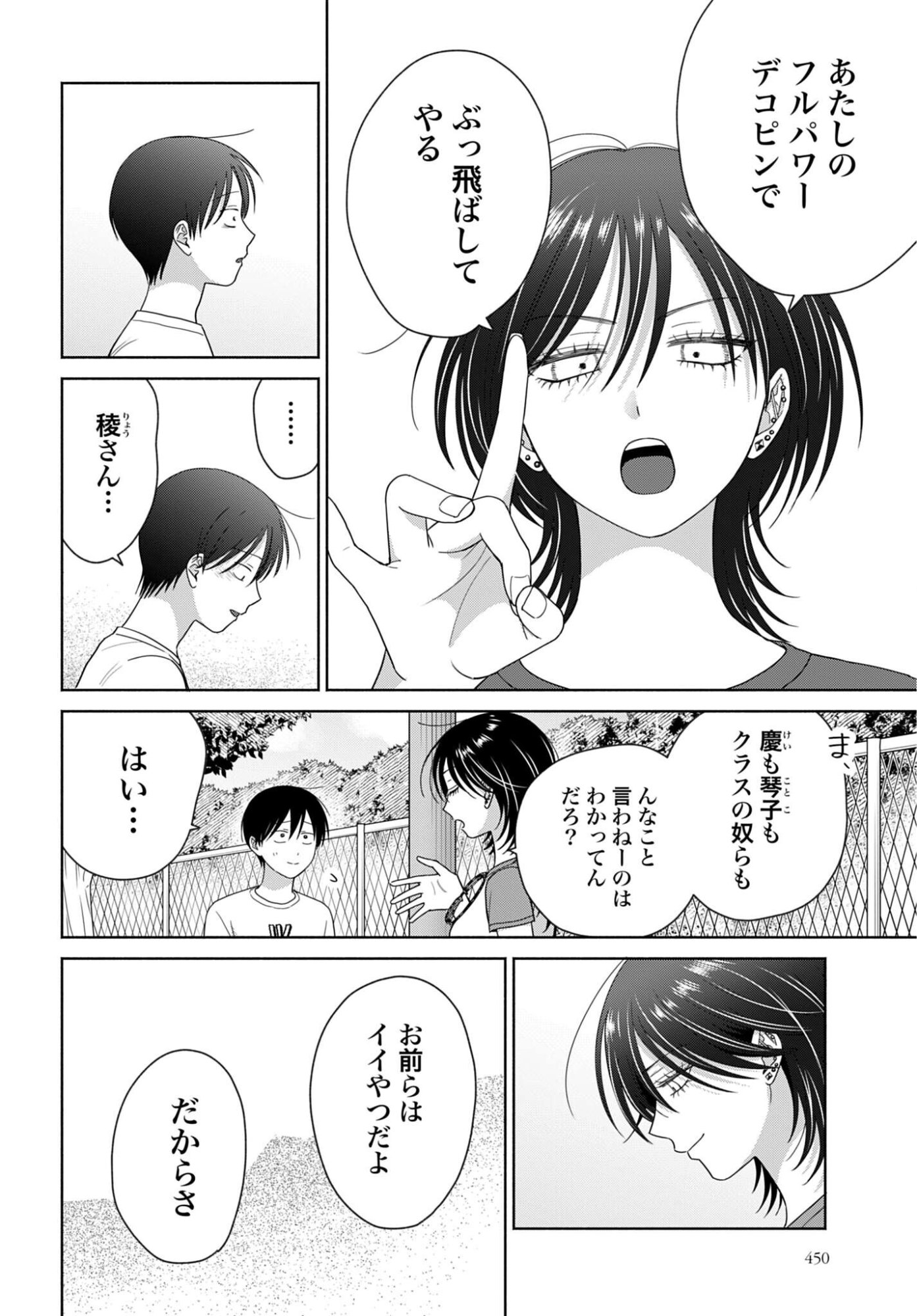 OTAKU NI YASASHII GAL WA INAI!? Chap 355 - Pic 6