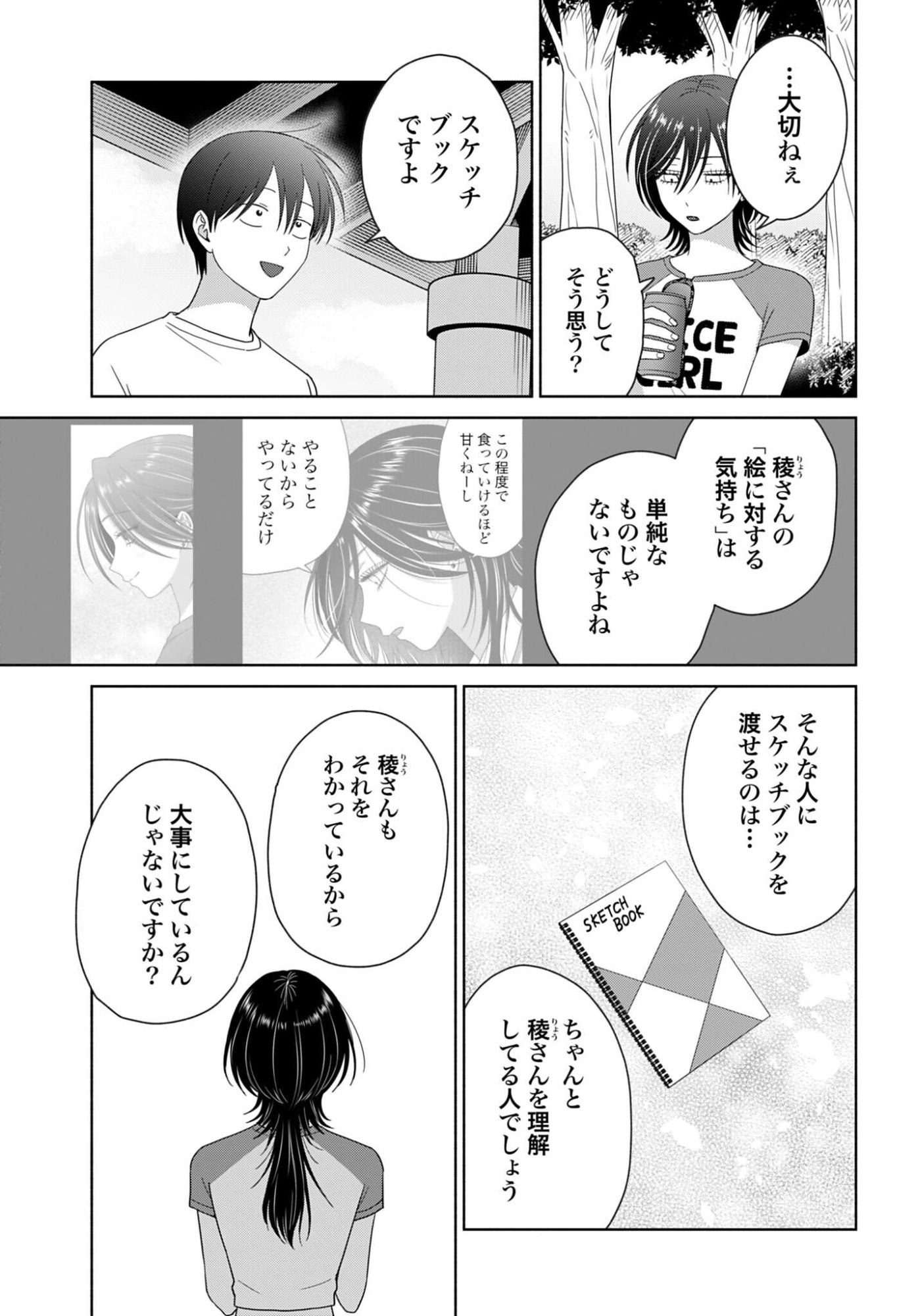 OTAKU NI YASASHII GAL WA INAI!? Chap 355 - Pic 9