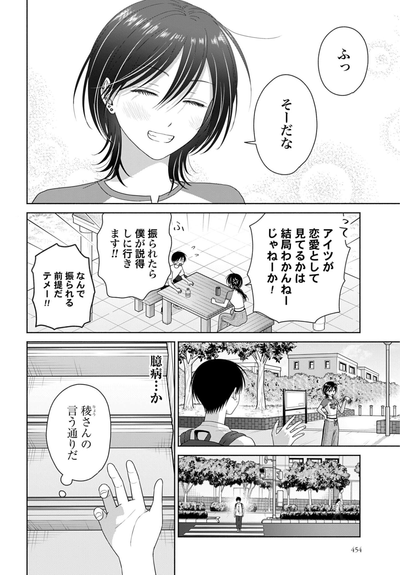 OTAKU NI YASASHII GAL WA INAI!? Chap 355 - Pic 10