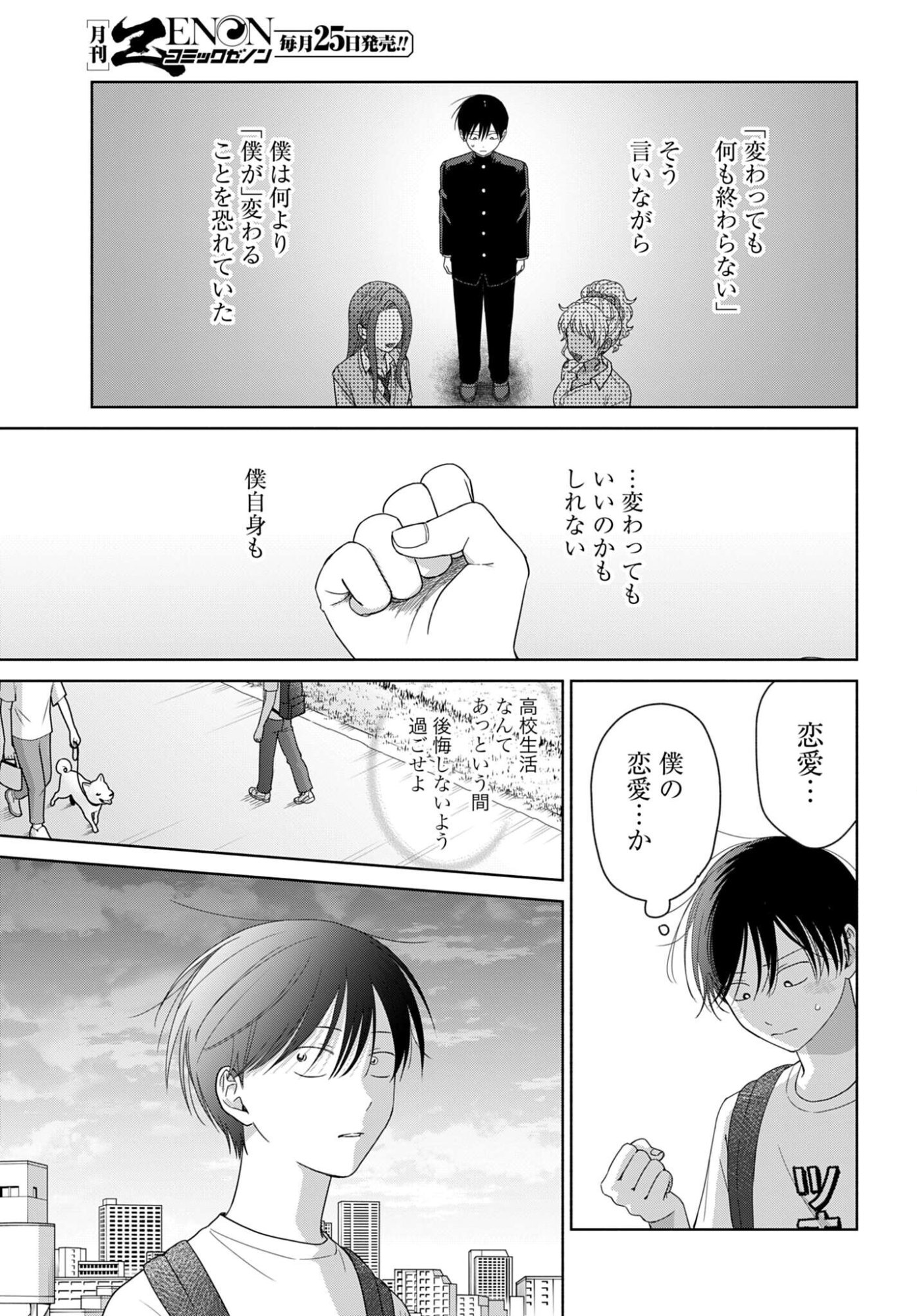 OTAKU NI YASASHII GAL WA INAI!? Chap 355 - Pic 11