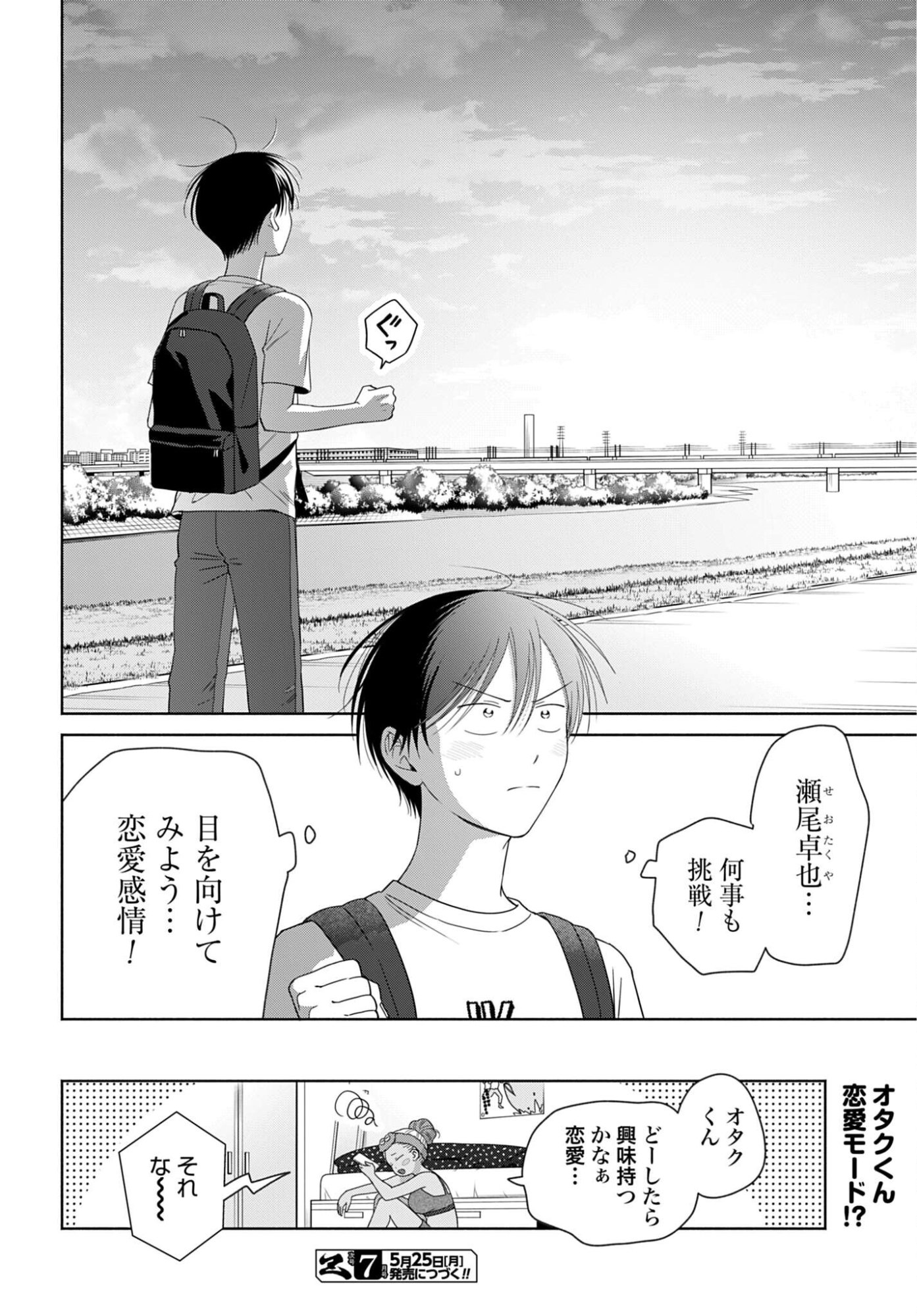 OTAKU NI YASASHII GAL WA INAI!? Chap 355 - Pic 12