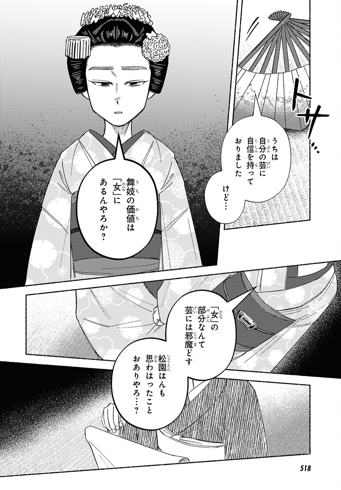 GASEN: MEIJI TAISHOU GASENTAN Chap 9.2 - Pic 5