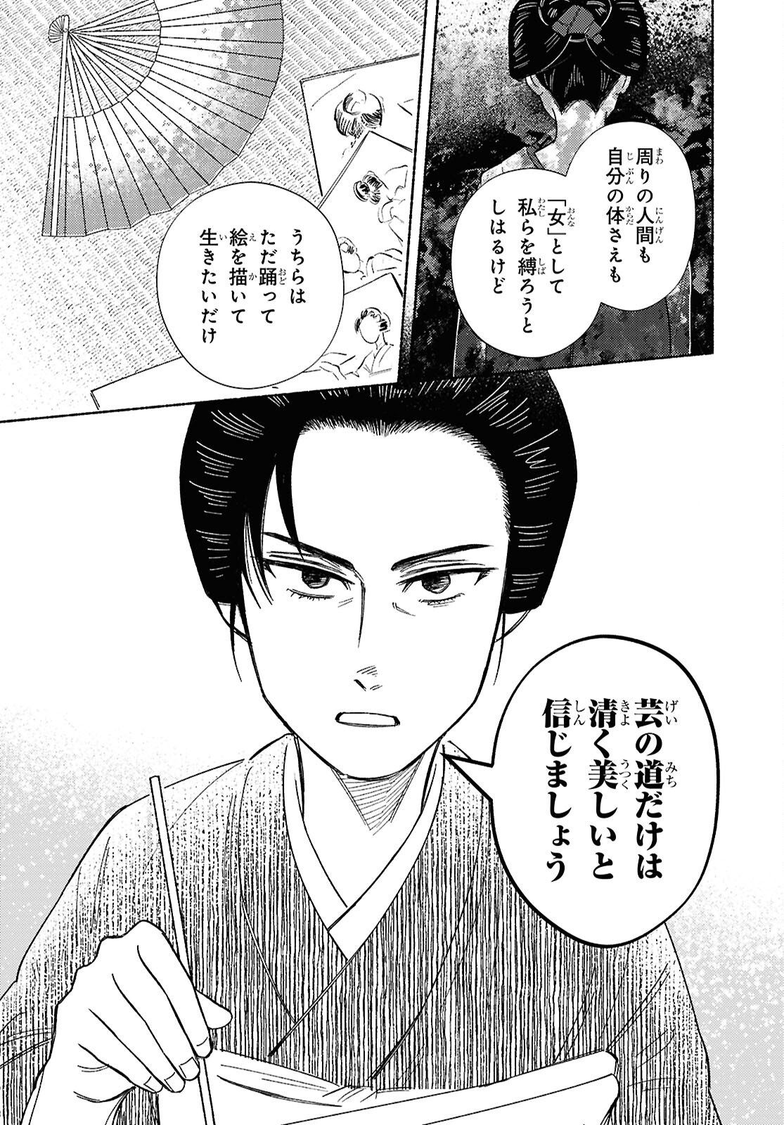 GASEN: MEIJI TAISHOU GASENTAN Chap 9.2 - Pic 7