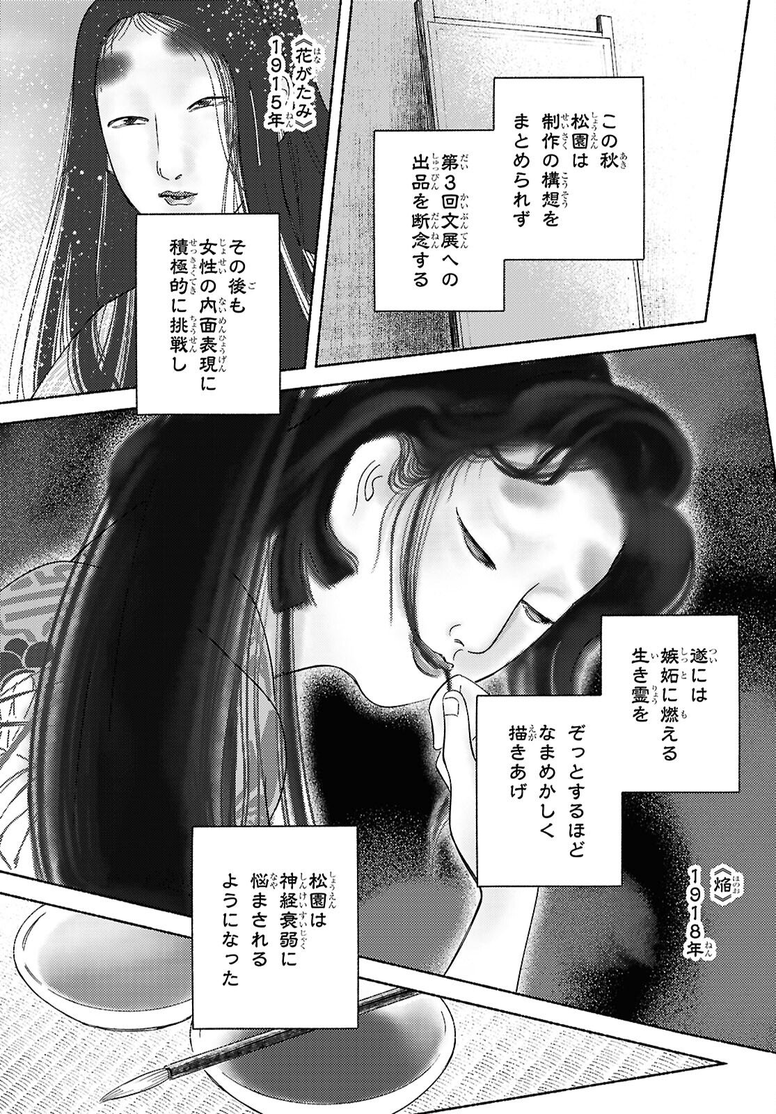 GASEN: MEIJI TAISHOU GASENTAN Chap 9.2 - Pic 11