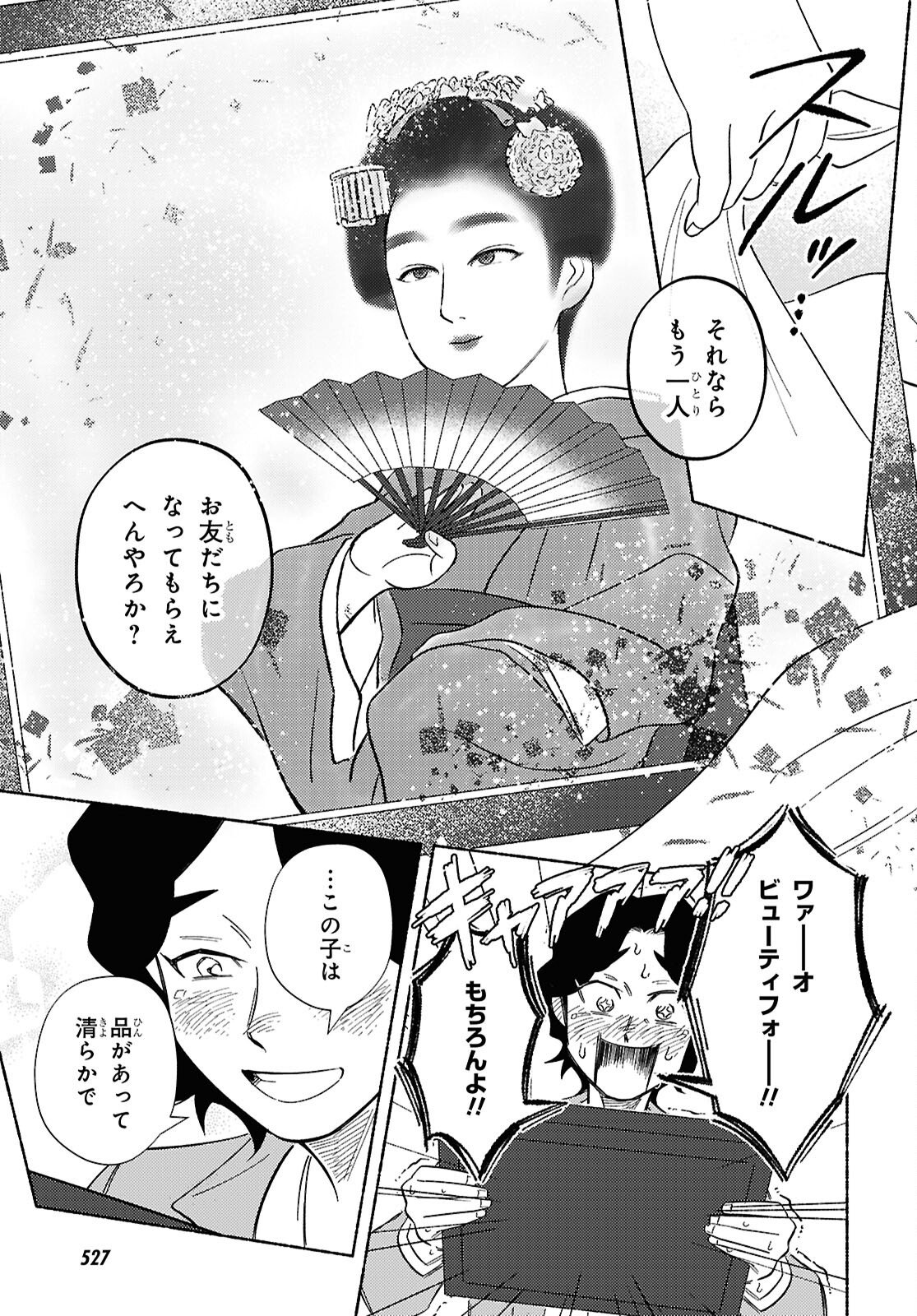 GASEN: MEIJI TAISHOU GASENTAN Chap 9.2 - Pic 14