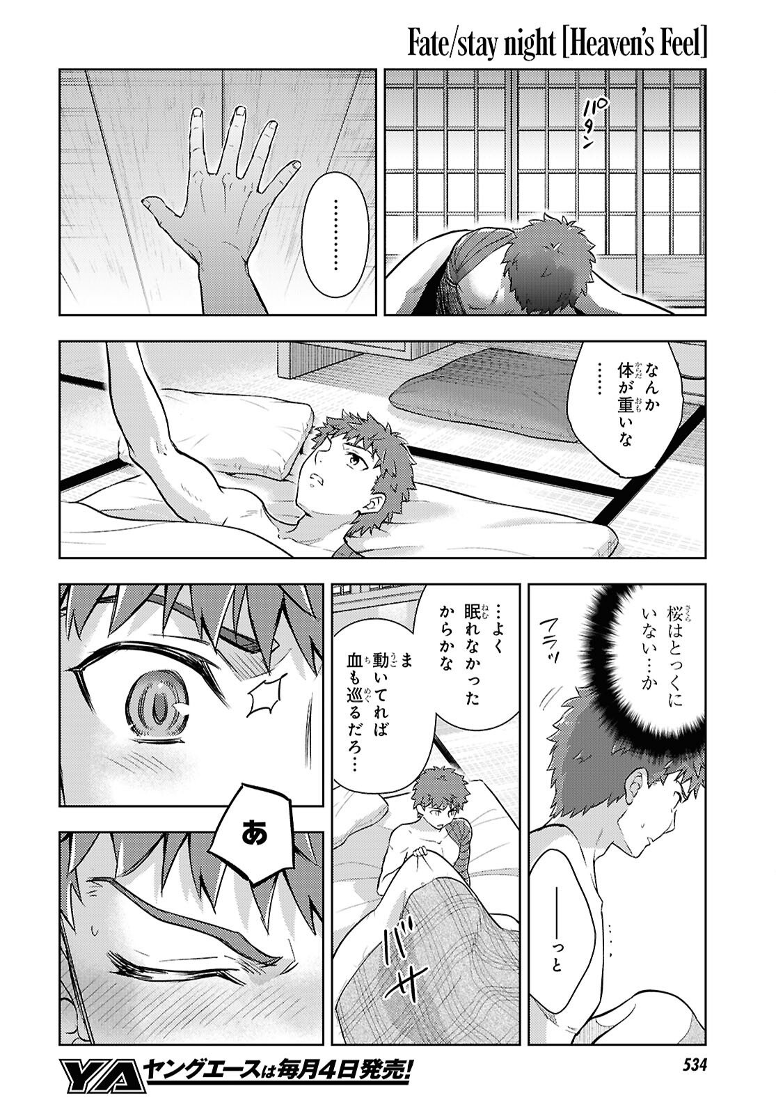 FATE/STAY NIGHT - HEAVENS FEEL - RAW Chap 112 - Pic 4