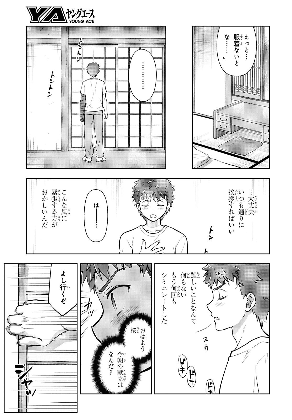 FATE/STAY NIGHT - HEAVENS FEEL - RAW Chap 112 - Pic 5