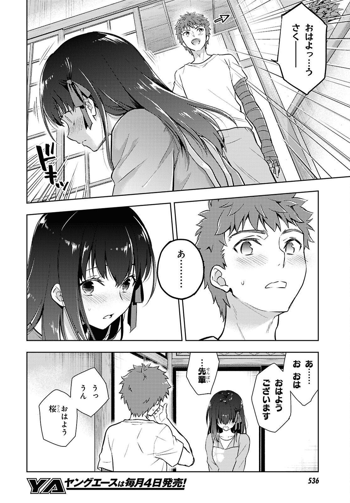 FATE/STAY NIGHT - HEAVENS FEEL - RAW Chap 112 - Pic 6