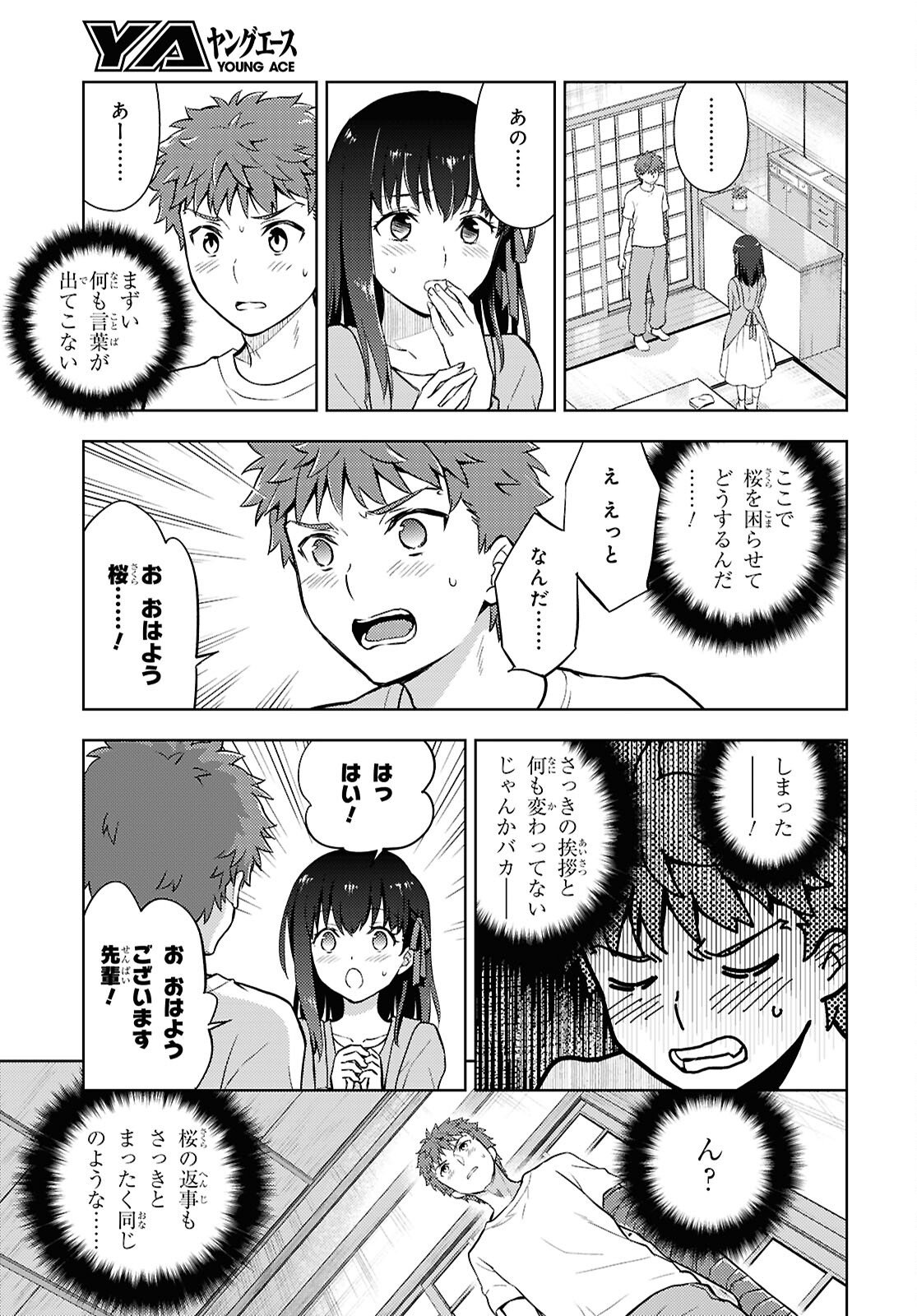 FATE/STAY NIGHT - HEAVENS FEEL - RAW Chap 112 - Pic 7