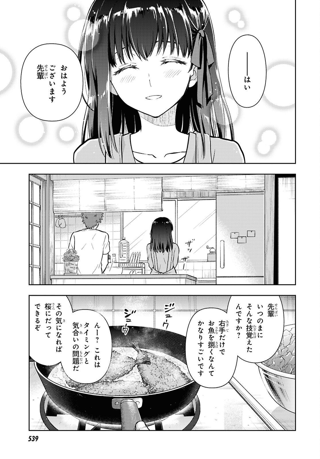 FATE/STAY NIGHT - HEAVENS FEEL - RAW Chap 112 - Pic 9