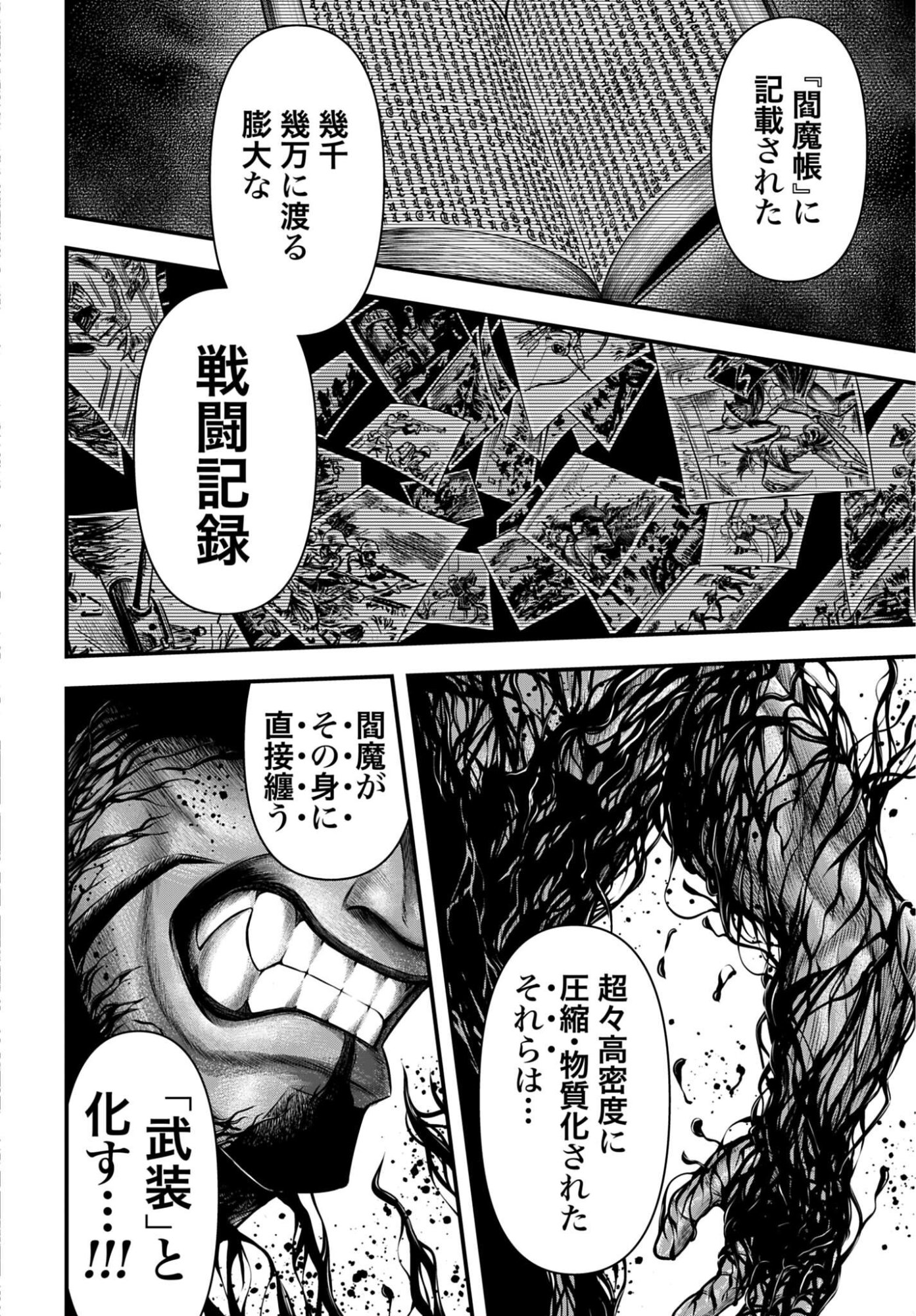 SHUUMATSU NO VALKYRIE - KAMIGAMI NO APOCALYPSE Chap 24 - Pic 6