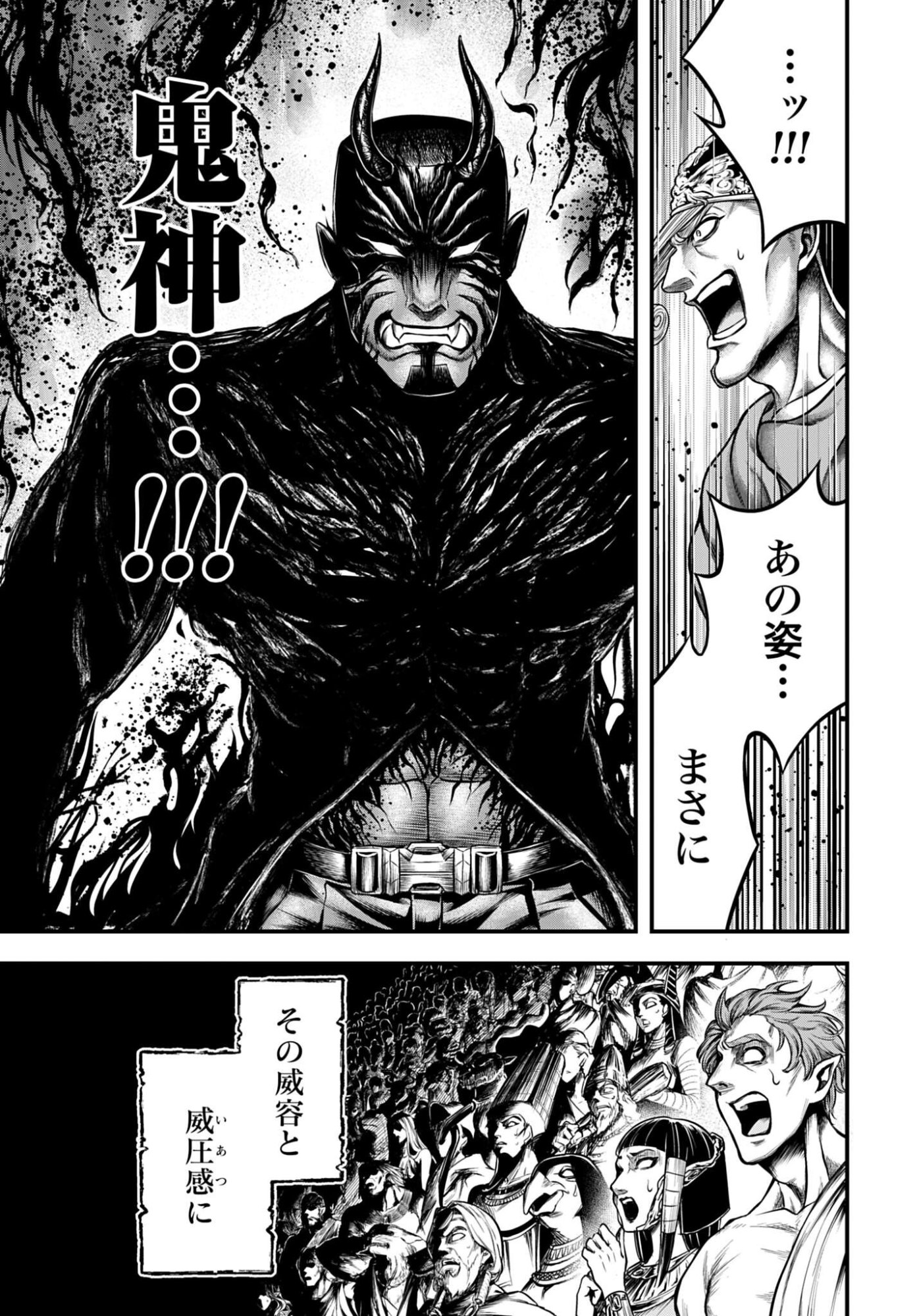 SHUUMATSU NO VALKYRIE - KAMIGAMI NO APOCALYPSE Chap 24 - Pic 9